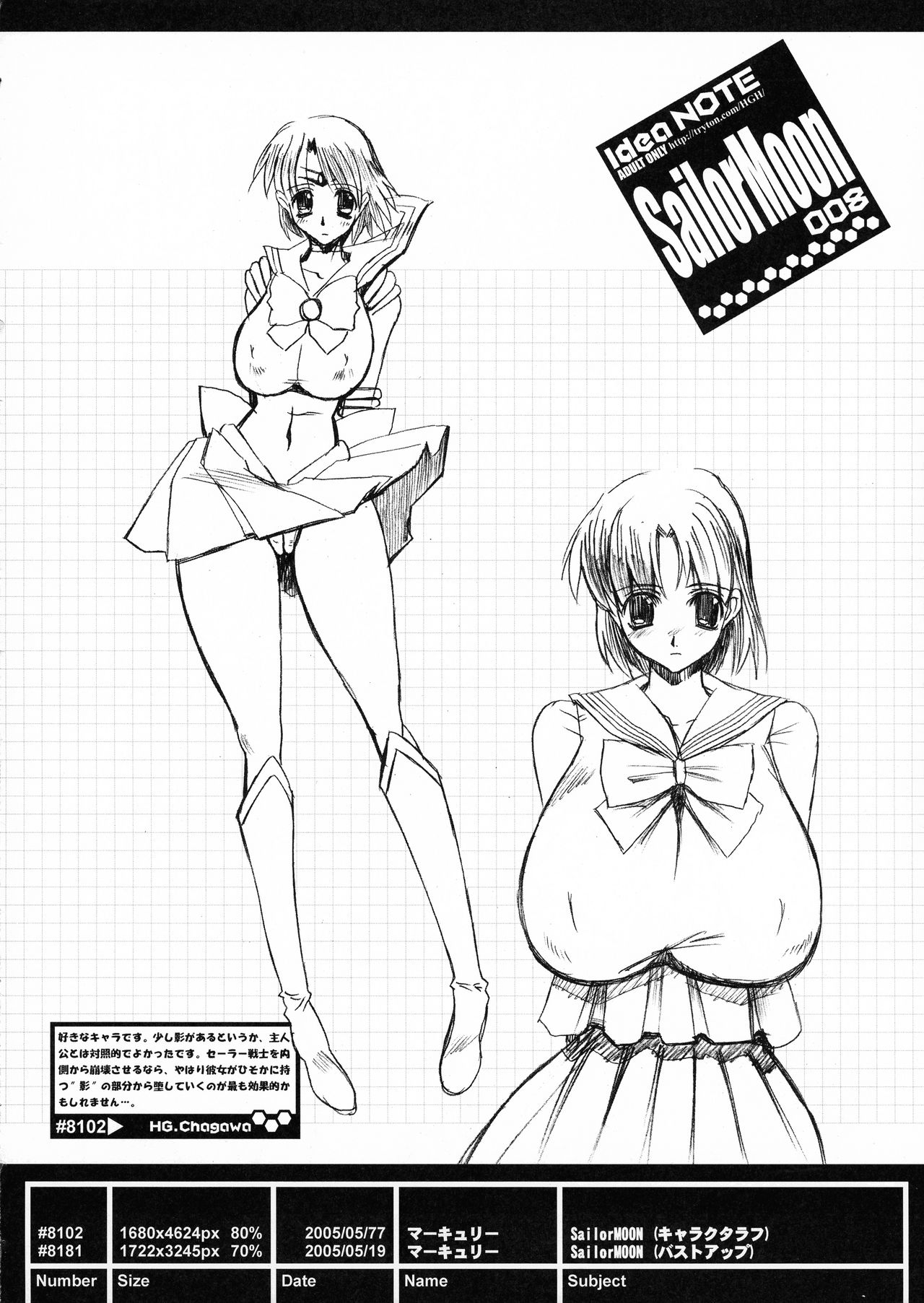 [HGH (HG Chagawa)] Idea NOTE #08 (Bishoujo Senshi Sailor Moon) image number 8