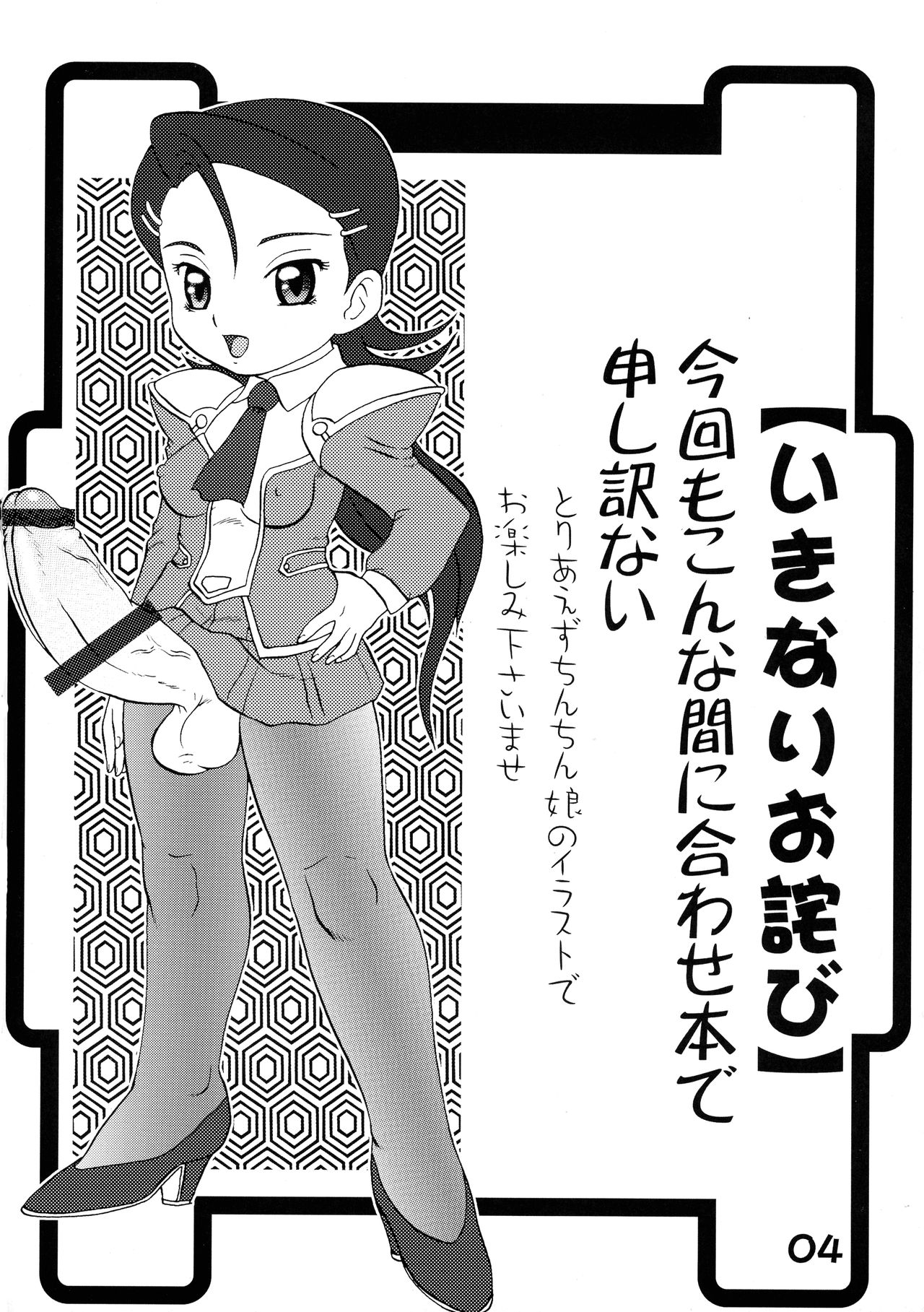 (C62) [AOI (Makita Aoi)] Maruchibon Natsu no Rakugaki Ver. 图片编号 4