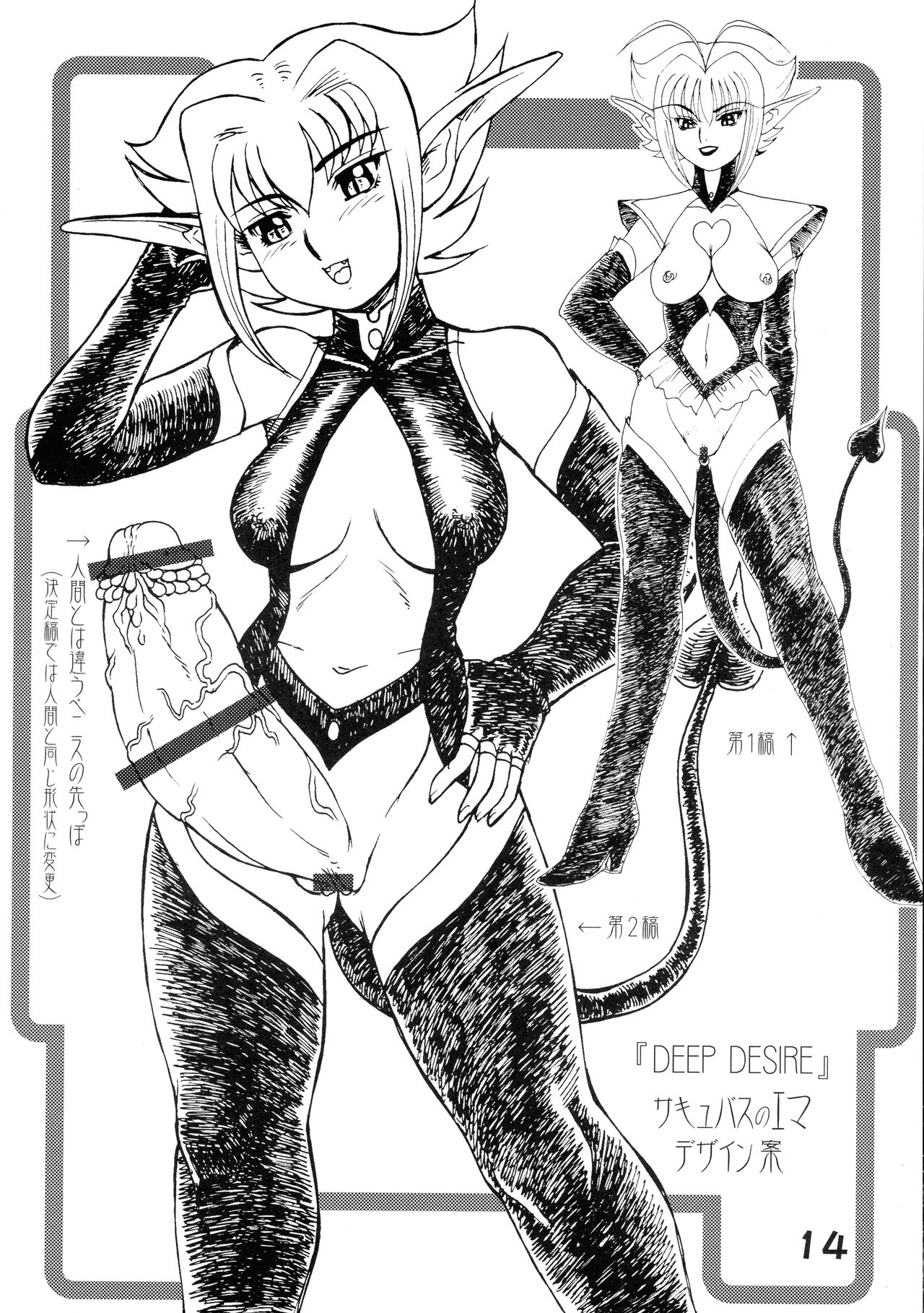 (C62) [AOI (Makita Aoi)] Maruchibon Natsu no Rakugaki Ver. 图片编号 14