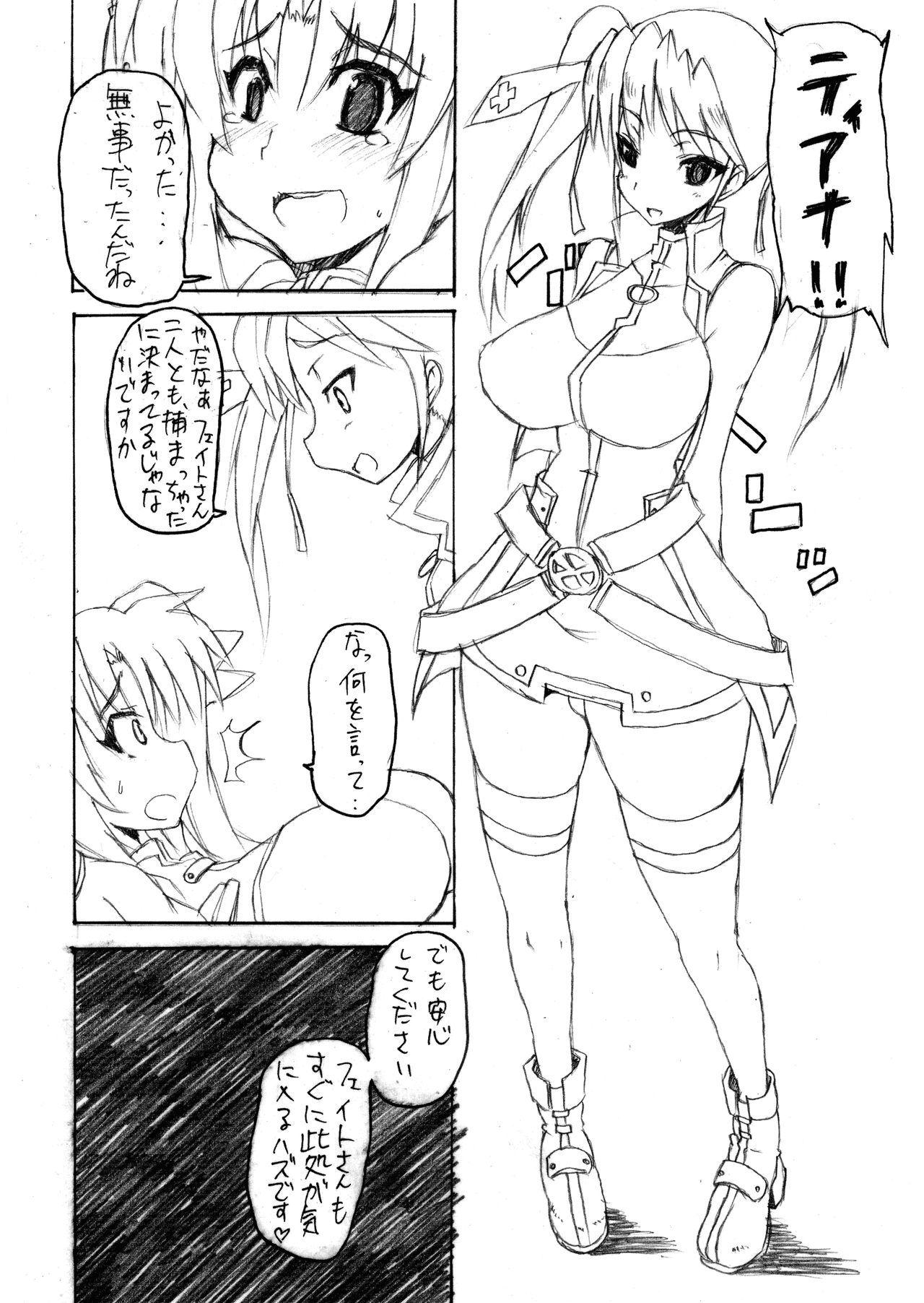 (C77) [BONUSSHOP (Hiraki Naoru)] SLAVE RAVE (Magical Girl Lyrical Nanoha) image number 6