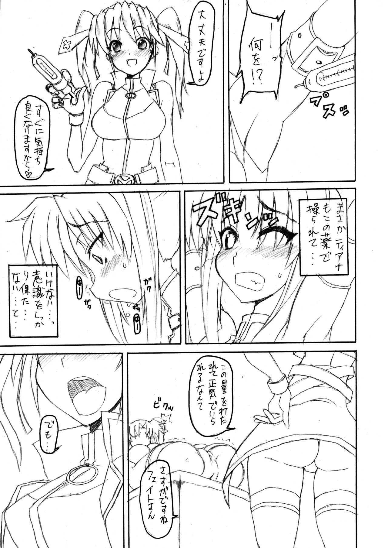 (C77) [BONUSSHOP (Hiraki Naoru)] SLAVE RAVE (Magical Girl Lyrical Nanoha) image number 7