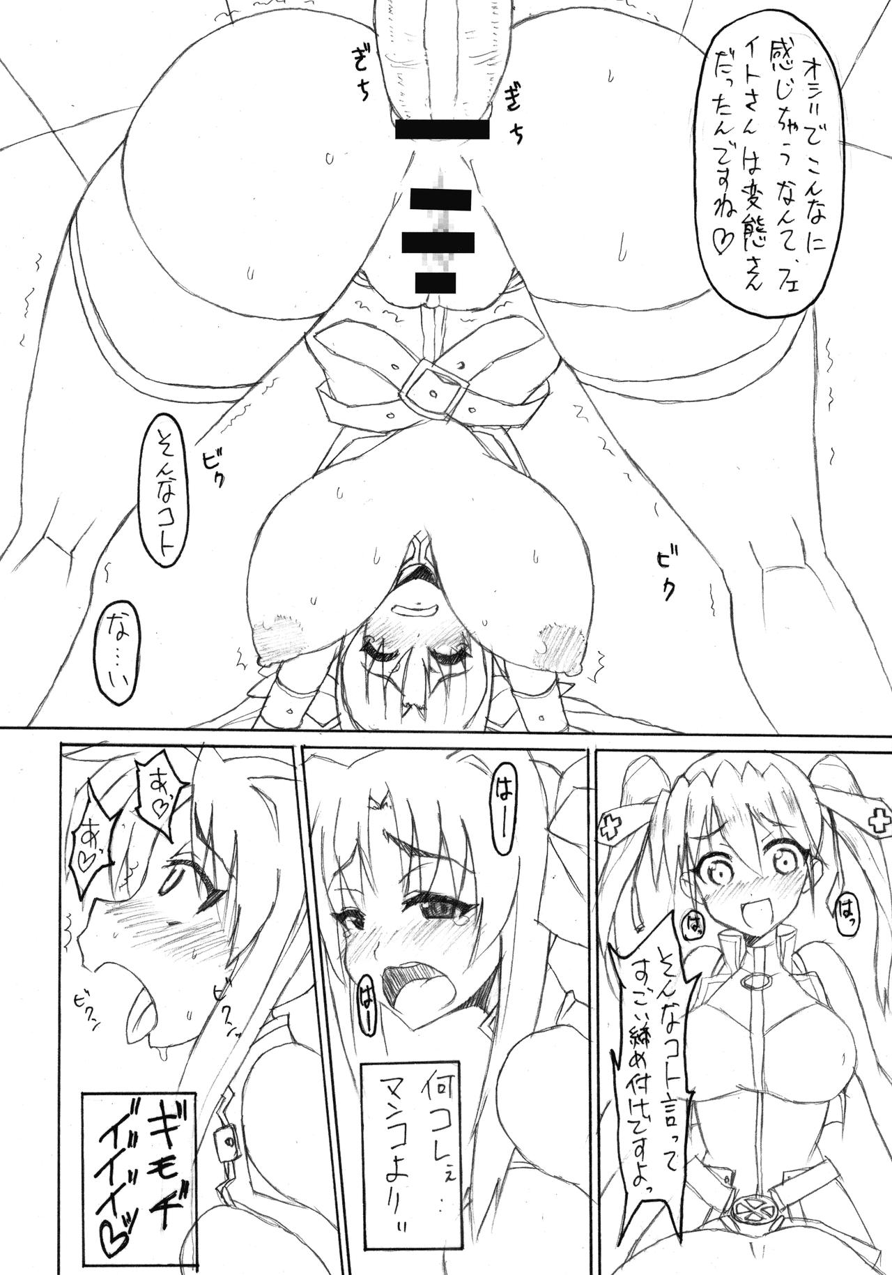 (C77) [BONUSSHOP (Hiraki Naoru)] SLAVE RAVE (Magical Girl Lyrical Nanoha) image number 14