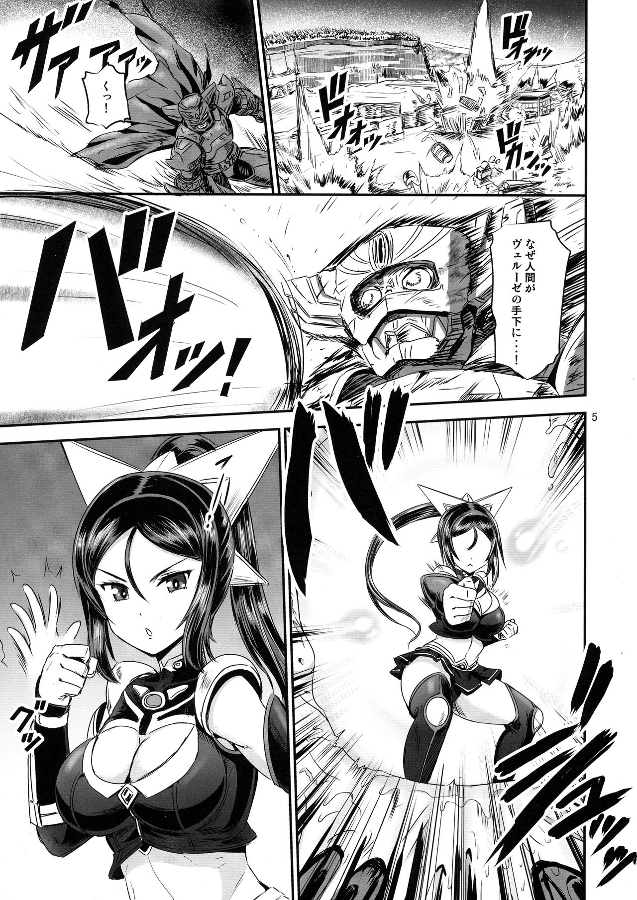 (COMIC1*13) [PX-Real (Kanno Takashi)] Mahoushoujo Rensei System numero di immagine  5