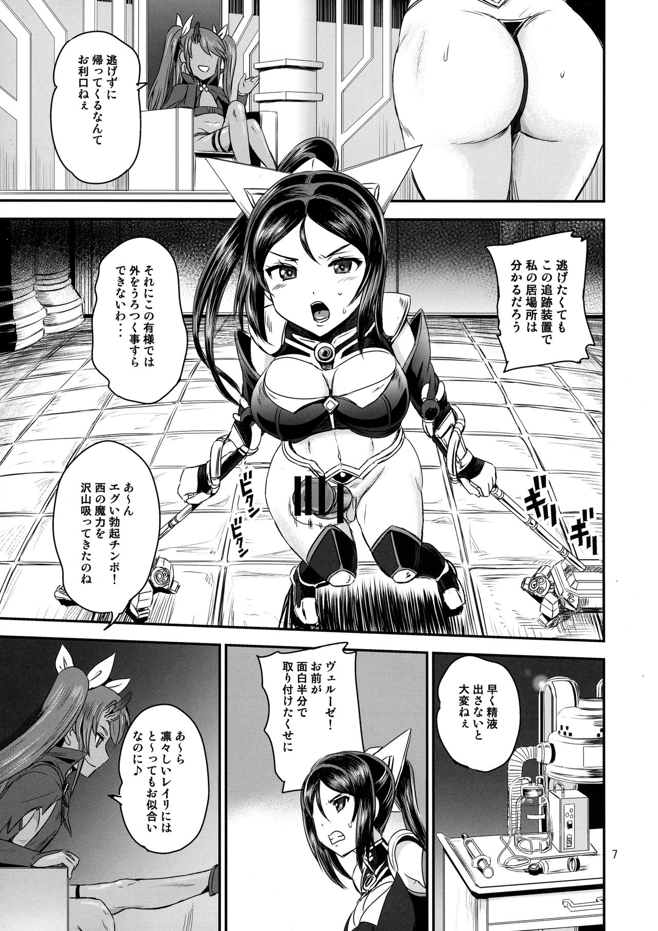 (COMIC1*13) [PX-Real (Kanno Takashi)] Mahoushoujo Rensei System numero di immagine  7