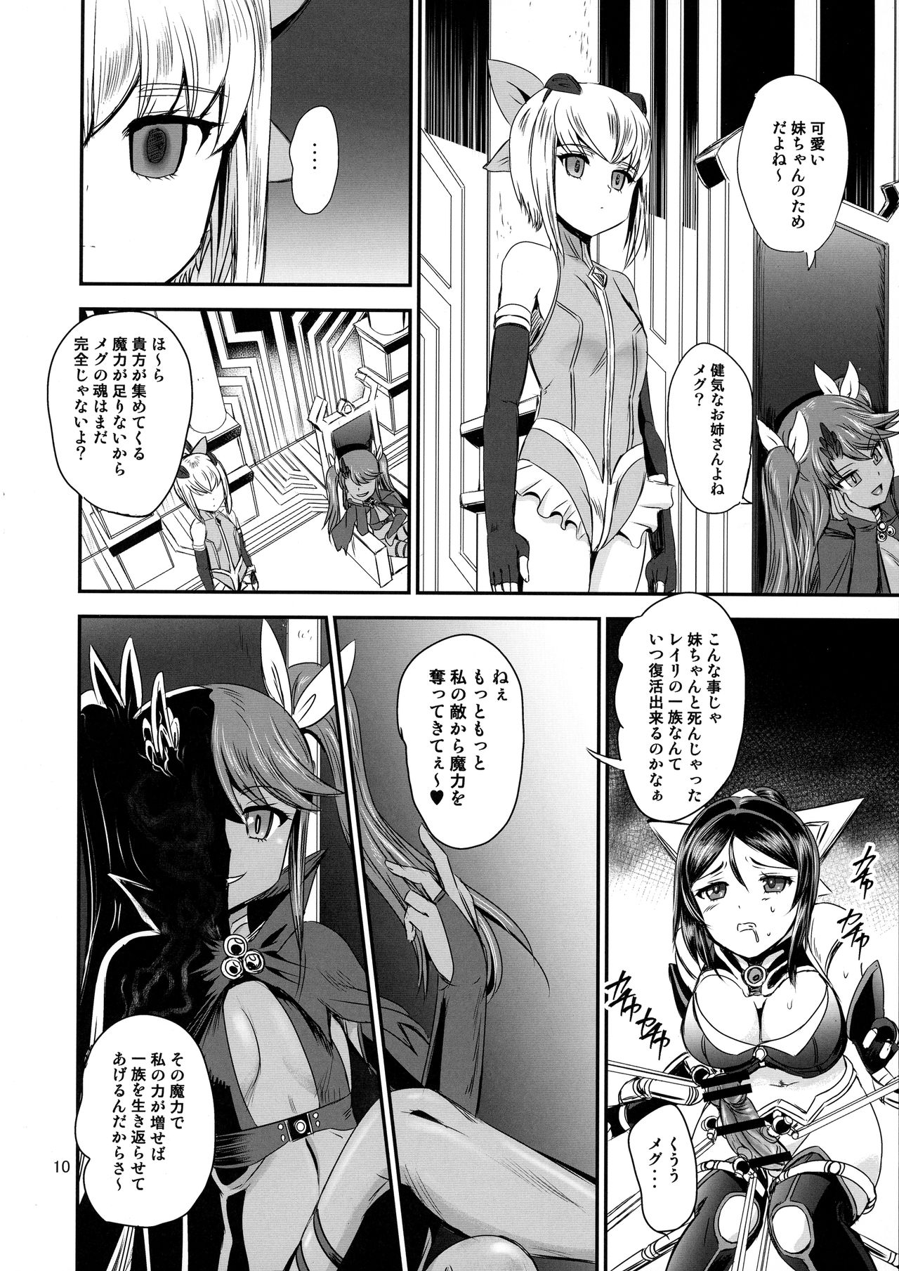 (COMIC1*13) [PX-Real (Kanno Takashi)] Mahoushoujo Rensei System numero di immagine  10