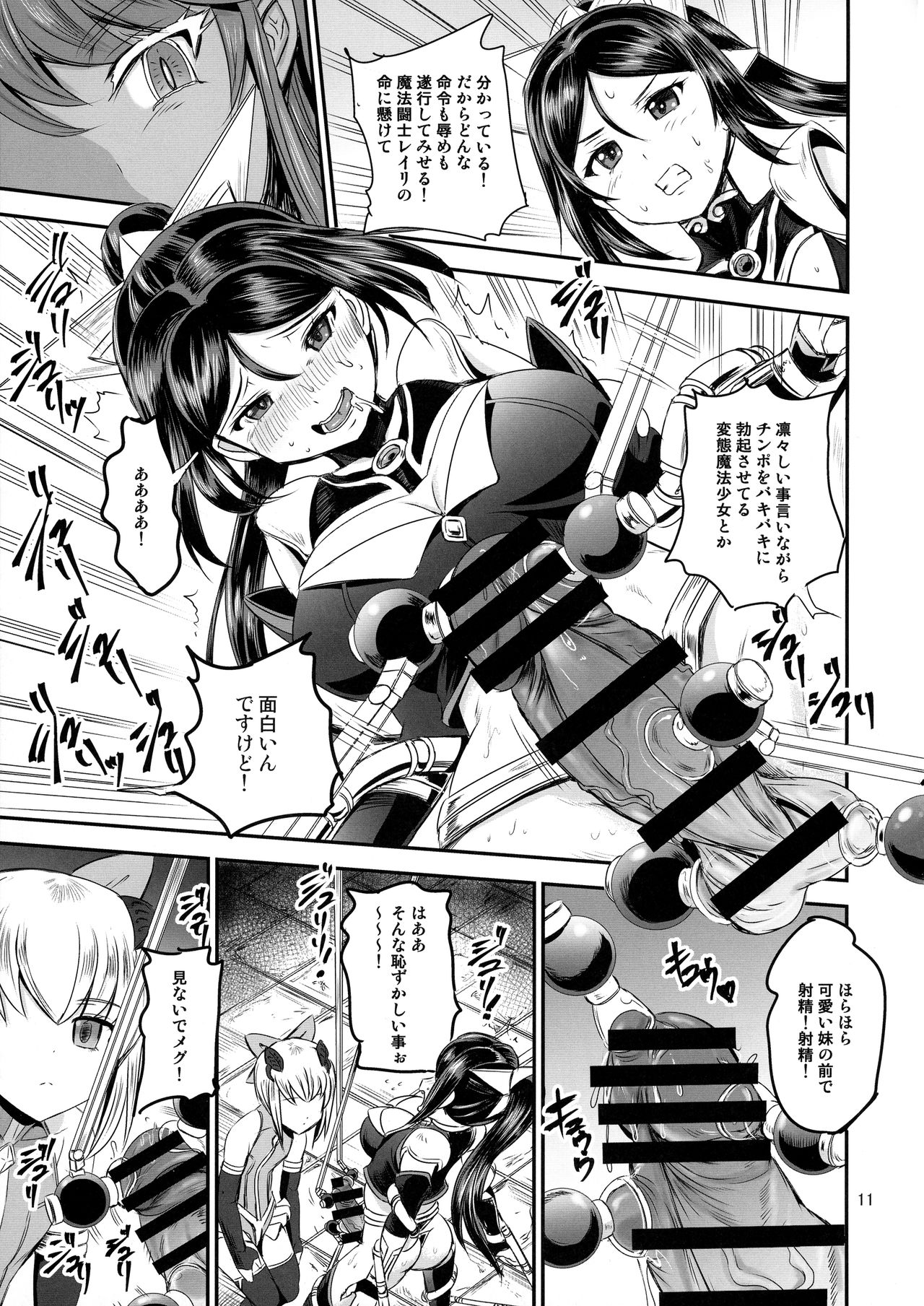 (COMIC1*13) [PX-Real (Kanno Takashi)] Mahoushoujo Rensei System numero di immagine  11