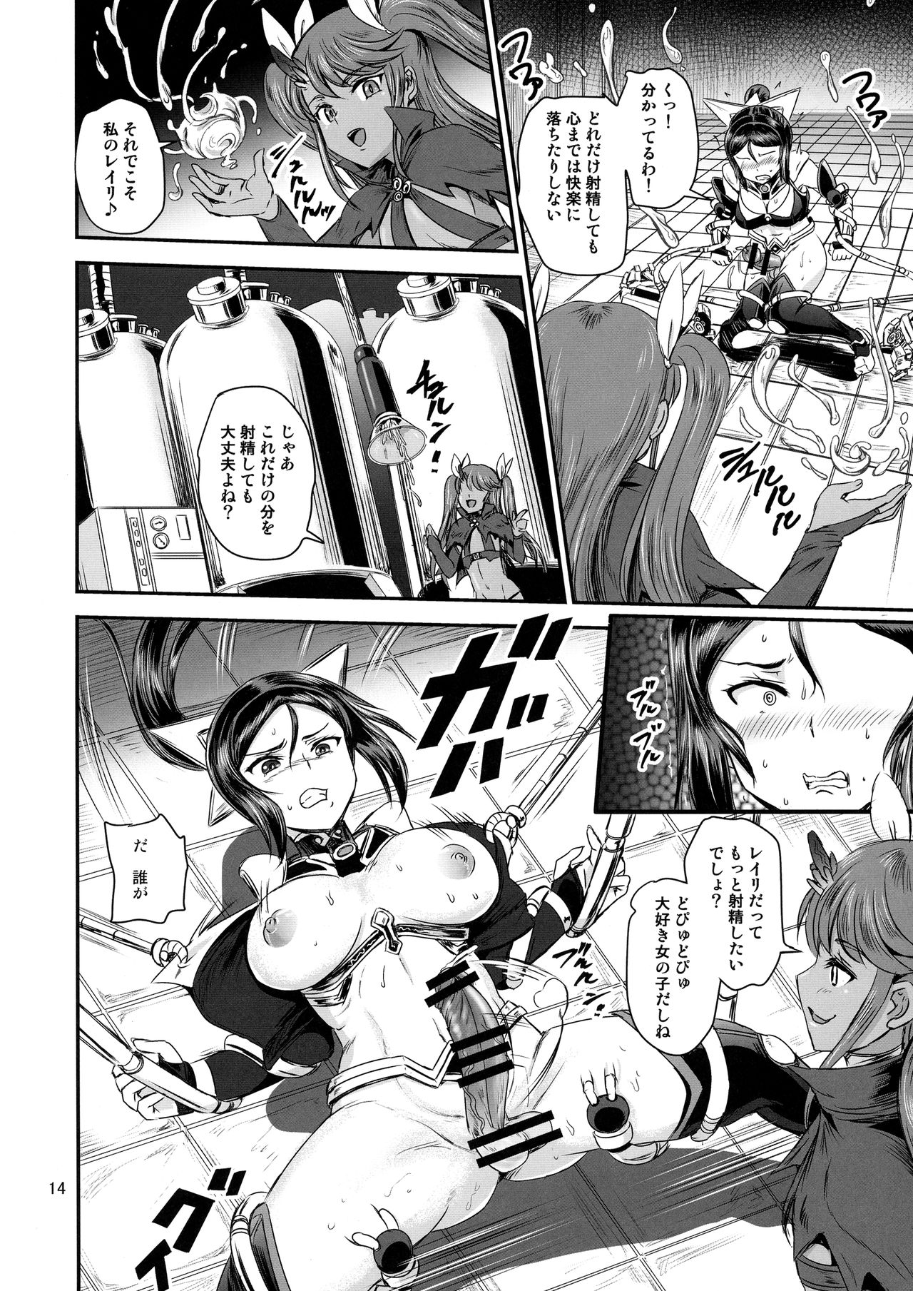 (COMIC1*13) [PX-Real (Kanno Takashi)] Mahoushoujo Rensei System numero di immagine  14