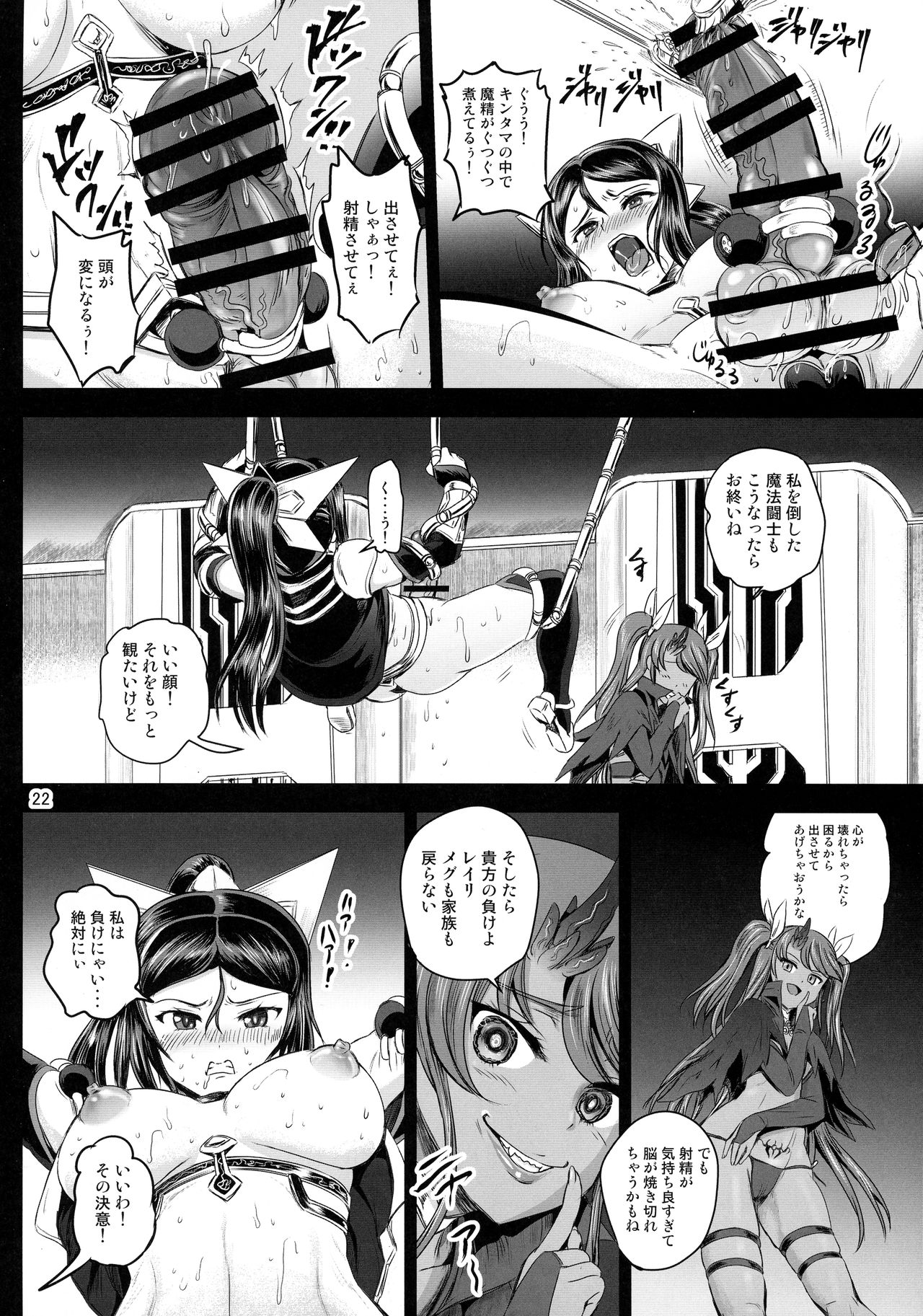 (COMIC1*13) [PX-Real (Kanno Takashi)] Mahoushoujo Rensei System numero di immagine  22