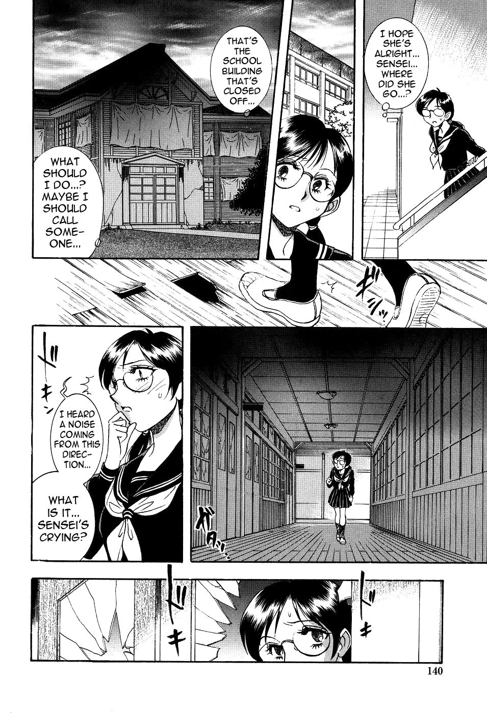 [Yamamoto Johanne] Seirei -Holy Slave- Ch 9 [English] [N04h] изображение № 4