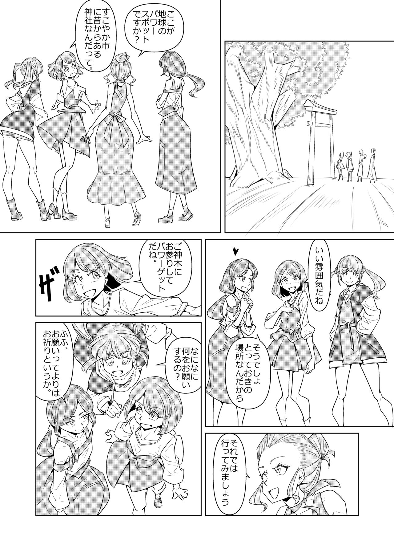 [Denki Wakusei (Sato to R)] Minna de Healin' Good (Healin' Good PreCure) 2eme image