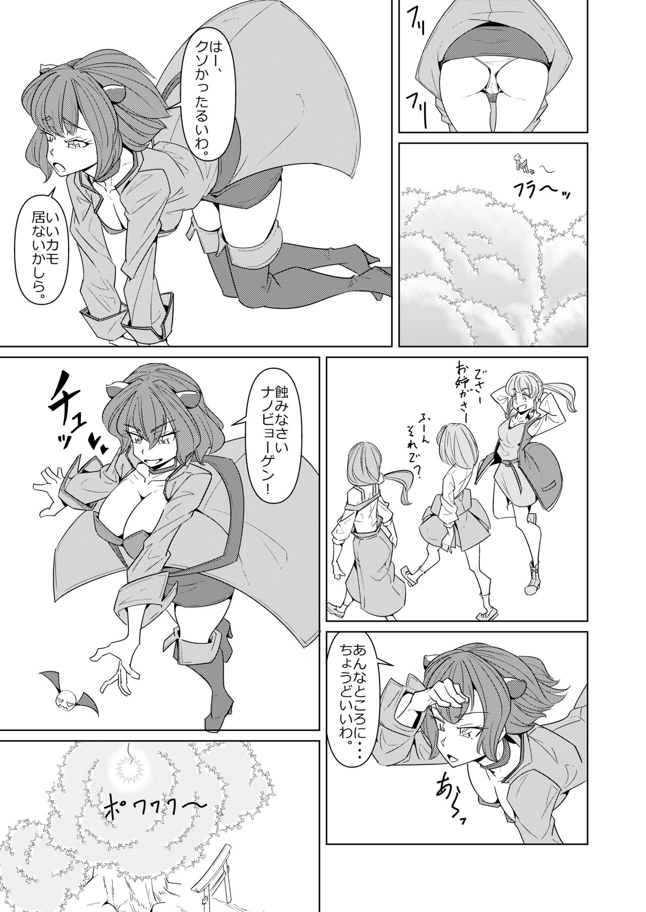 [Denki Wakusei (Sato to R)] Minna de Healin' Good (Healin' Good PreCure) 3eme image