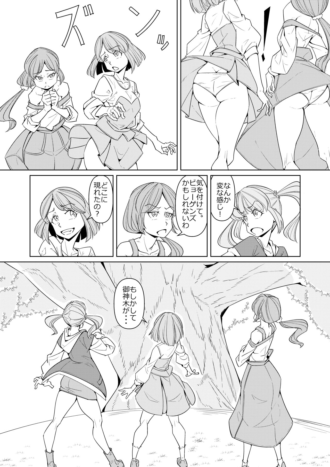 [Denki Wakusei (Sato to R)] Minna de Healin' Good (Healin' Good PreCure) 4eme image