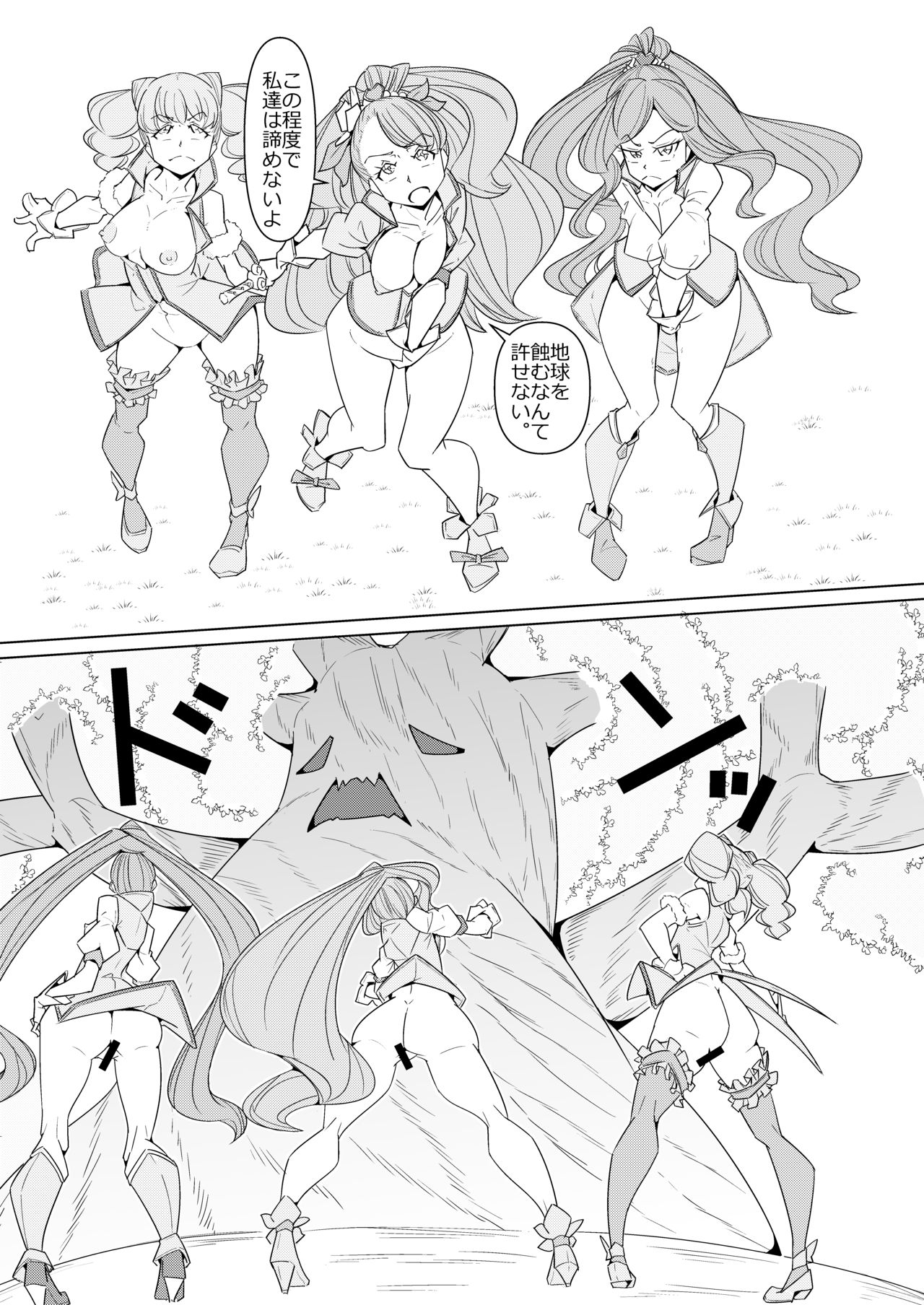 [Denki Wakusei (Sato to R)] Minna de Healin' Good (Healin' Good PreCure) 7eme image