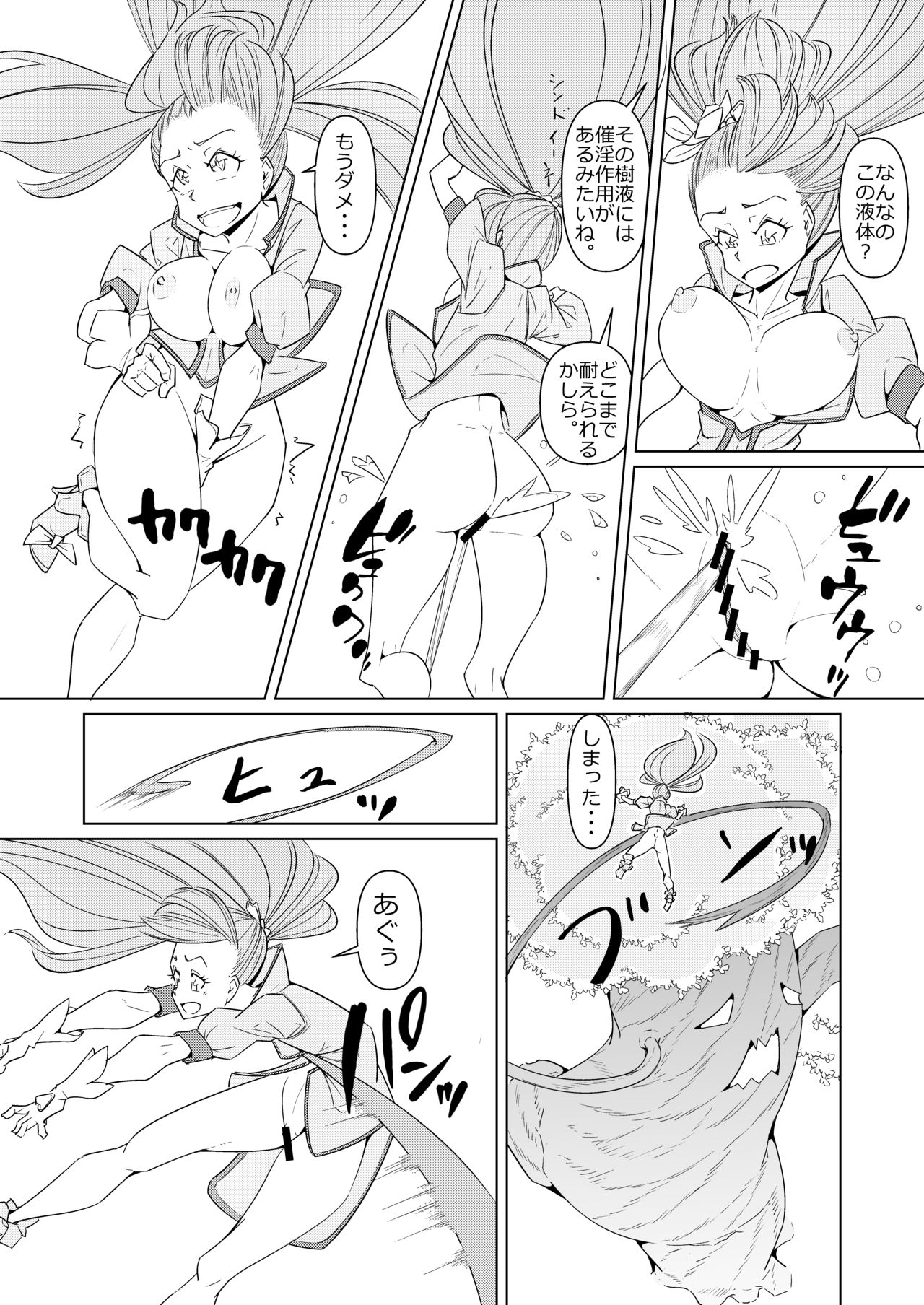 [Denki Wakusei (Sato to R)] Minna de Healin' Good (Healin' Good PreCure) 9eme image