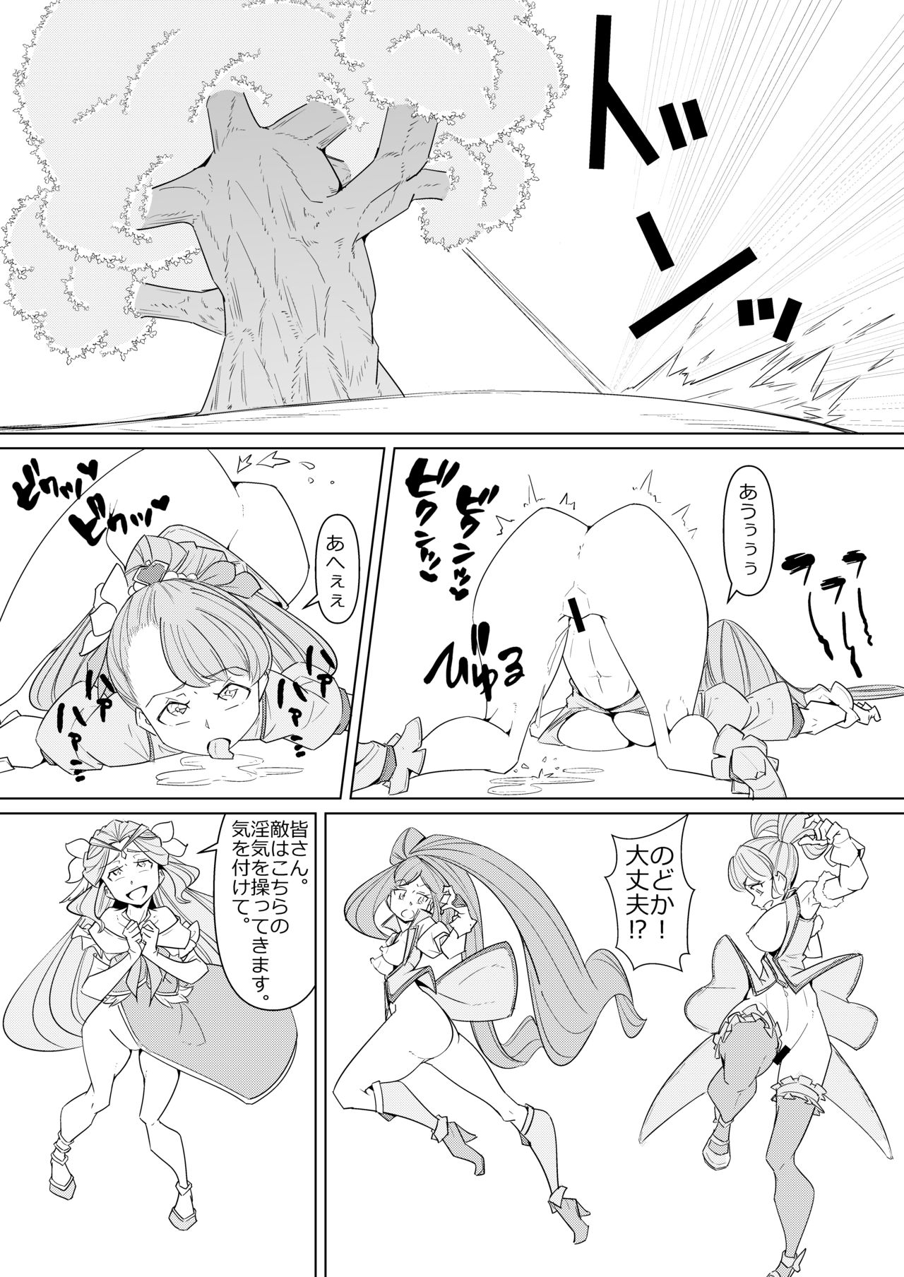 [Denki Wakusei (Sato to R)] Minna de Healin' Good (Healin' Good PreCure) 10eme image