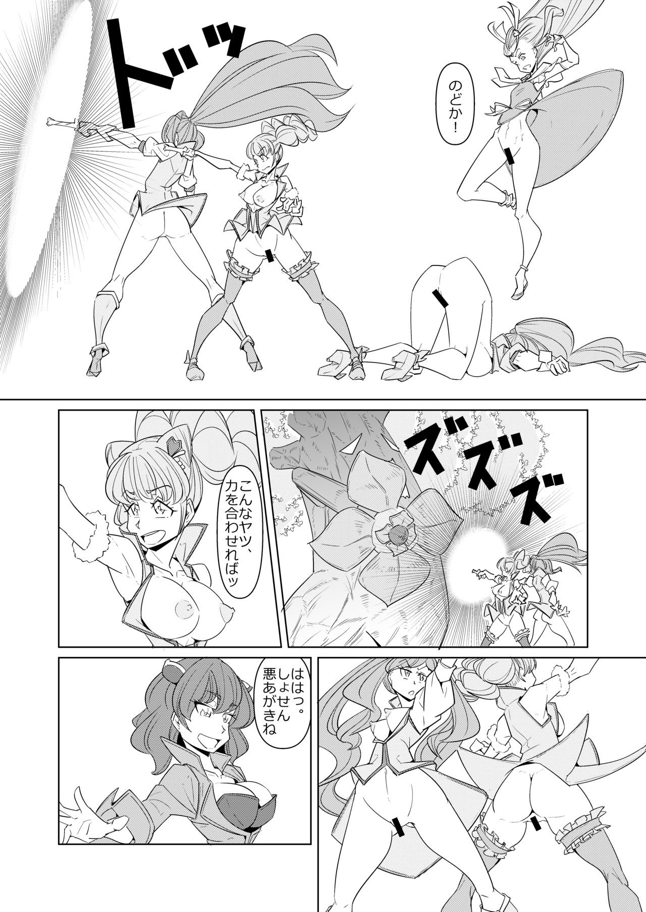 [Denki Wakusei (Sato to R)] Minna de Healin' Good (Healin' Good PreCure) 11eme image