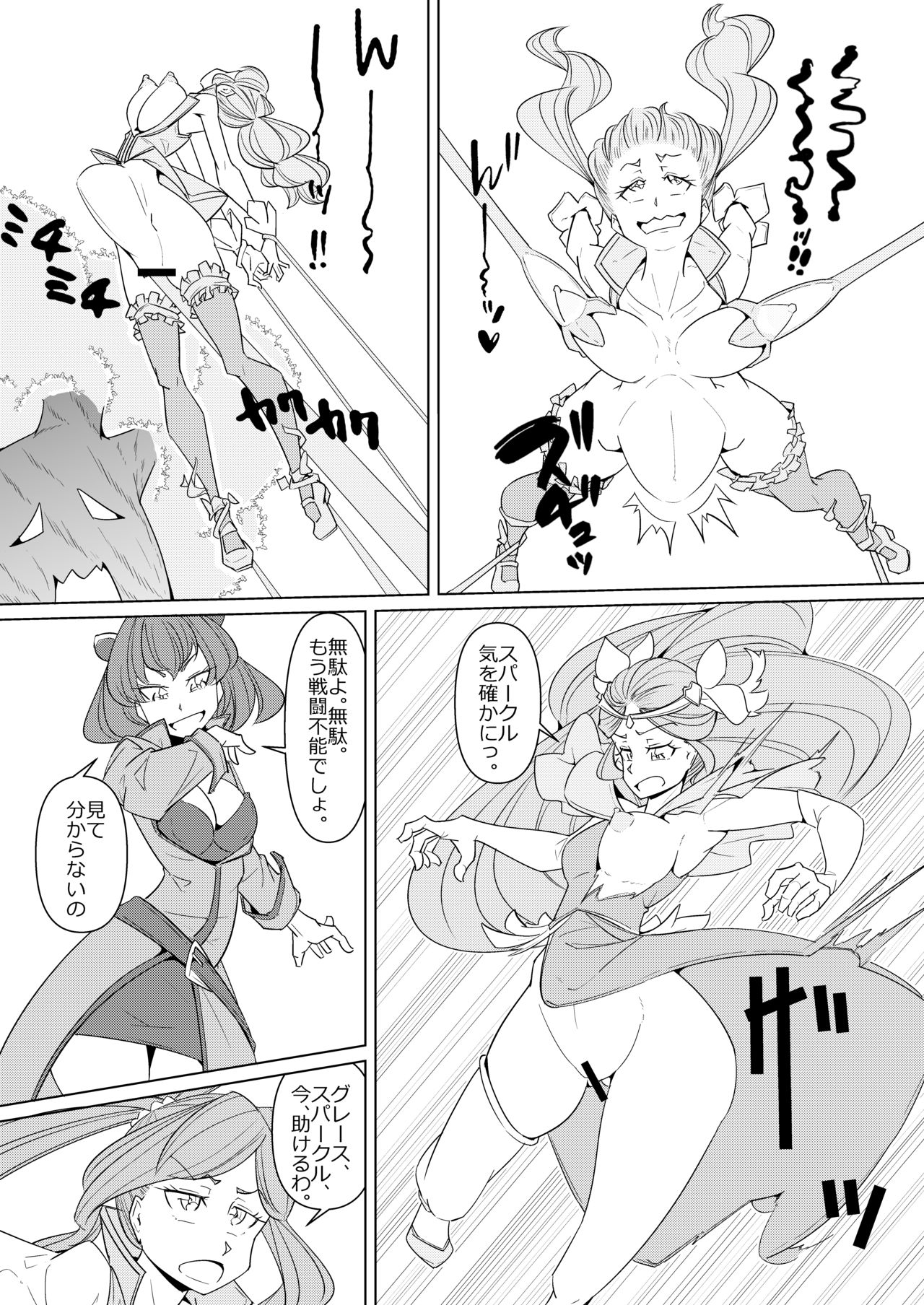 [Denki Wakusei (Sato to R)] Minna de Healin' Good (Healin' Good PreCure) 16eme image