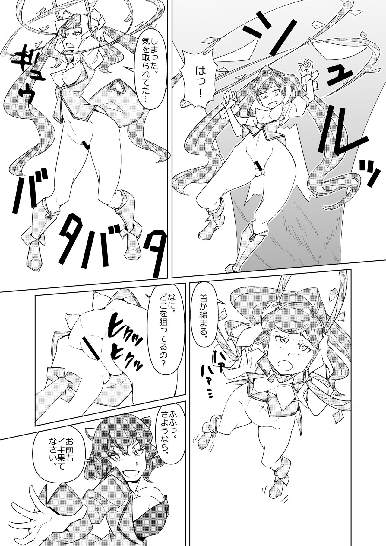 [Denki Wakusei (Sato to R)] Minna de Healin' Good (Healin' Good PreCure) 17eme image