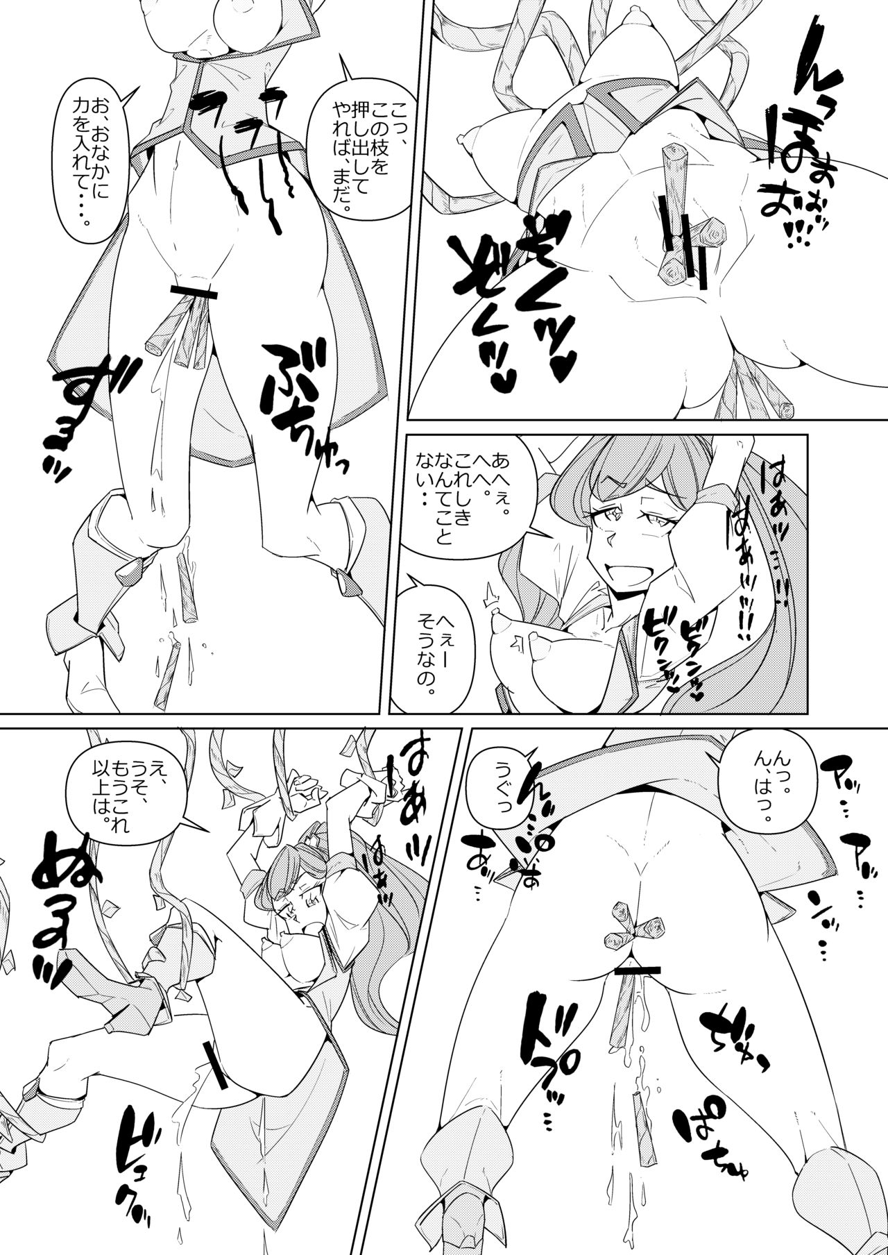 [Denki Wakusei (Sato to R)] Minna de Healin' Good (Healin' Good PreCure) 19eme image