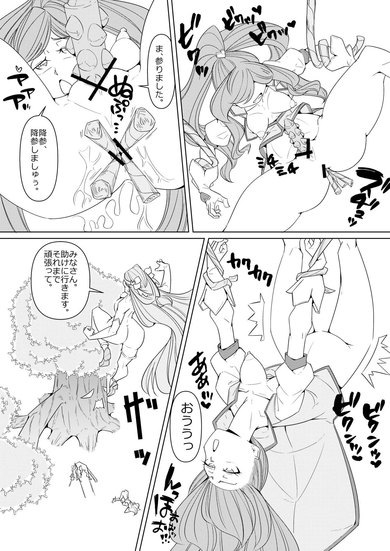 [Denki Wakusei (Sato to R)] Minna de Healin' Good (Healin' Good PreCure) 21eme image