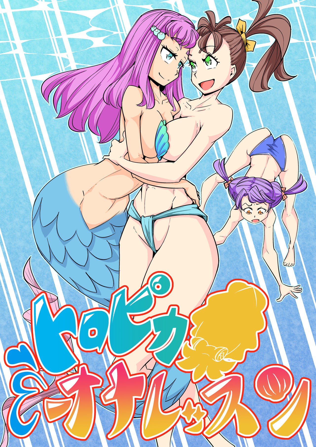 [Denki Wakusei (Sato to R)] Tropica-ona Lesson (Tropical-Rouge! PreCure) première image