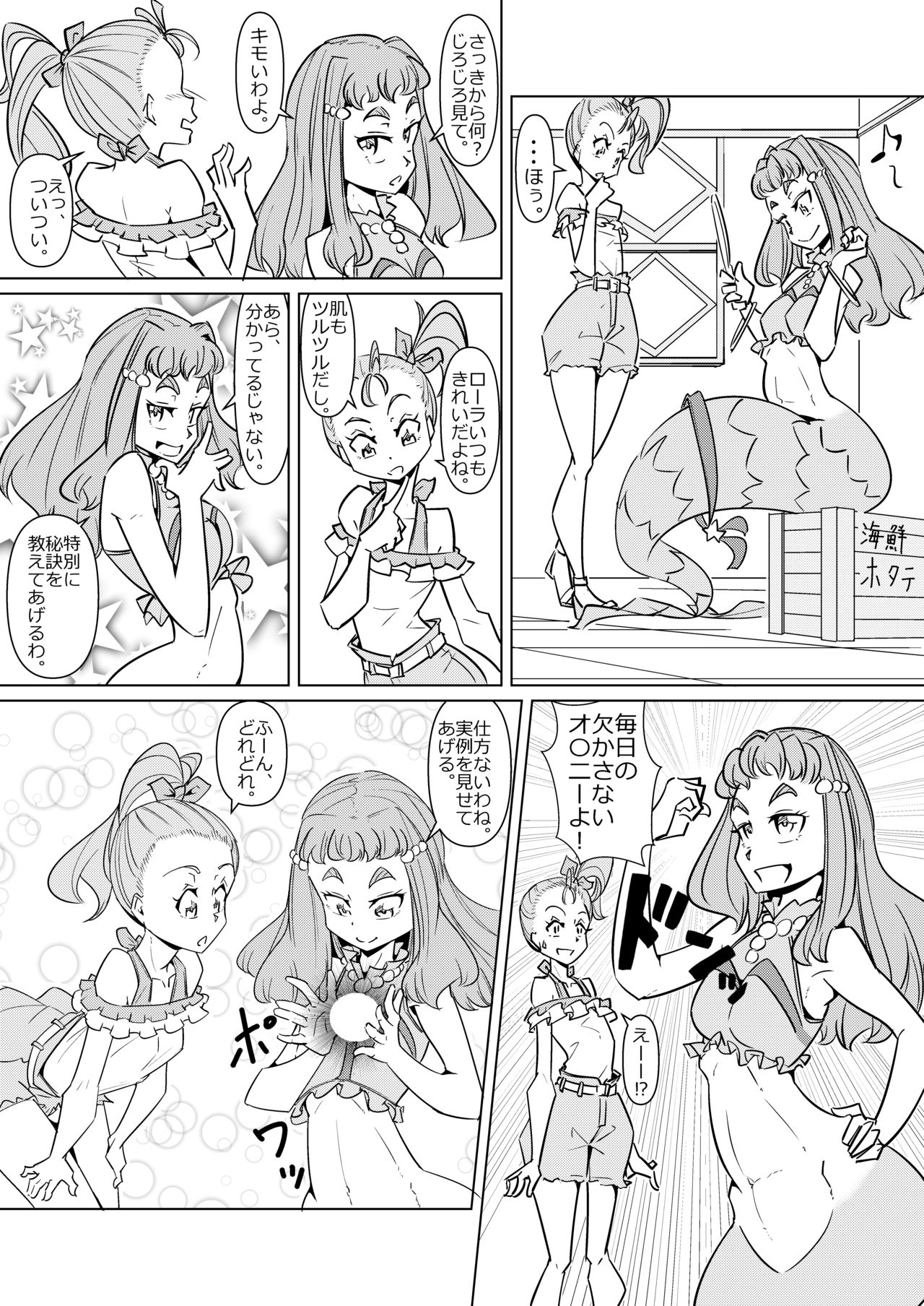 [Denki Wakusei (Sato to R)] Tropica-ona Lesson (Tropical-Rouge! PreCure) 2eme image