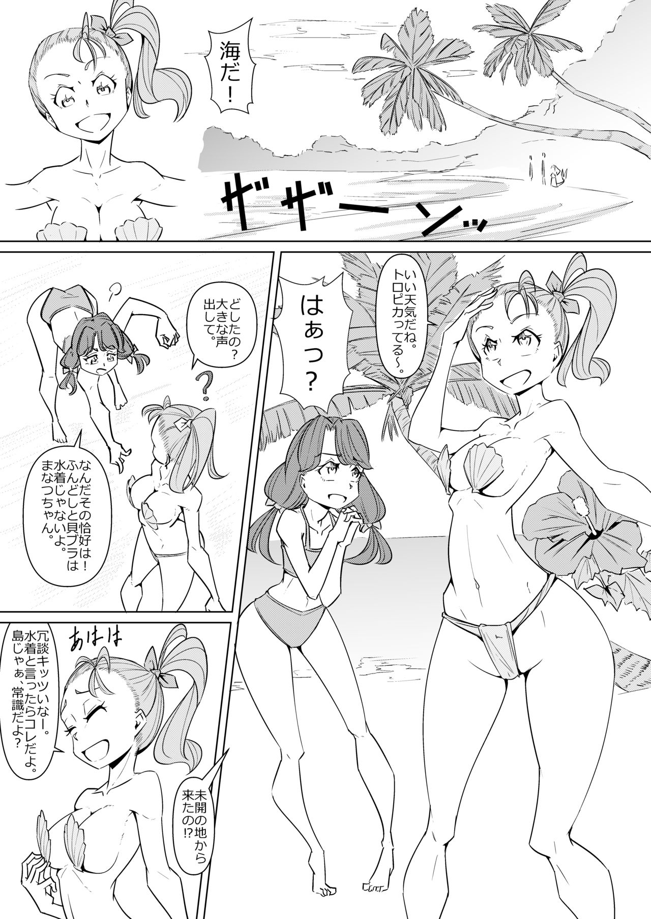 [Denki Wakusei (Sato to R)] Tropica-ona Lesson (Tropical-Rouge! PreCure) 5eme image