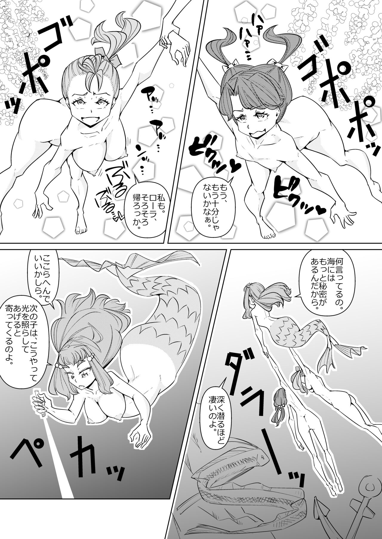 [Denki Wakusei (Sato to R)] Tropica-ona Lesson (Tropical-Rouge! PreCure) 17eme image