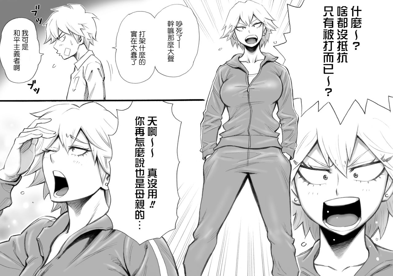 [DT Koubou (DAIGO)] Motoyan no Kaa-chan to Kozukuri Koubi [CHINESE] 画像番号 6