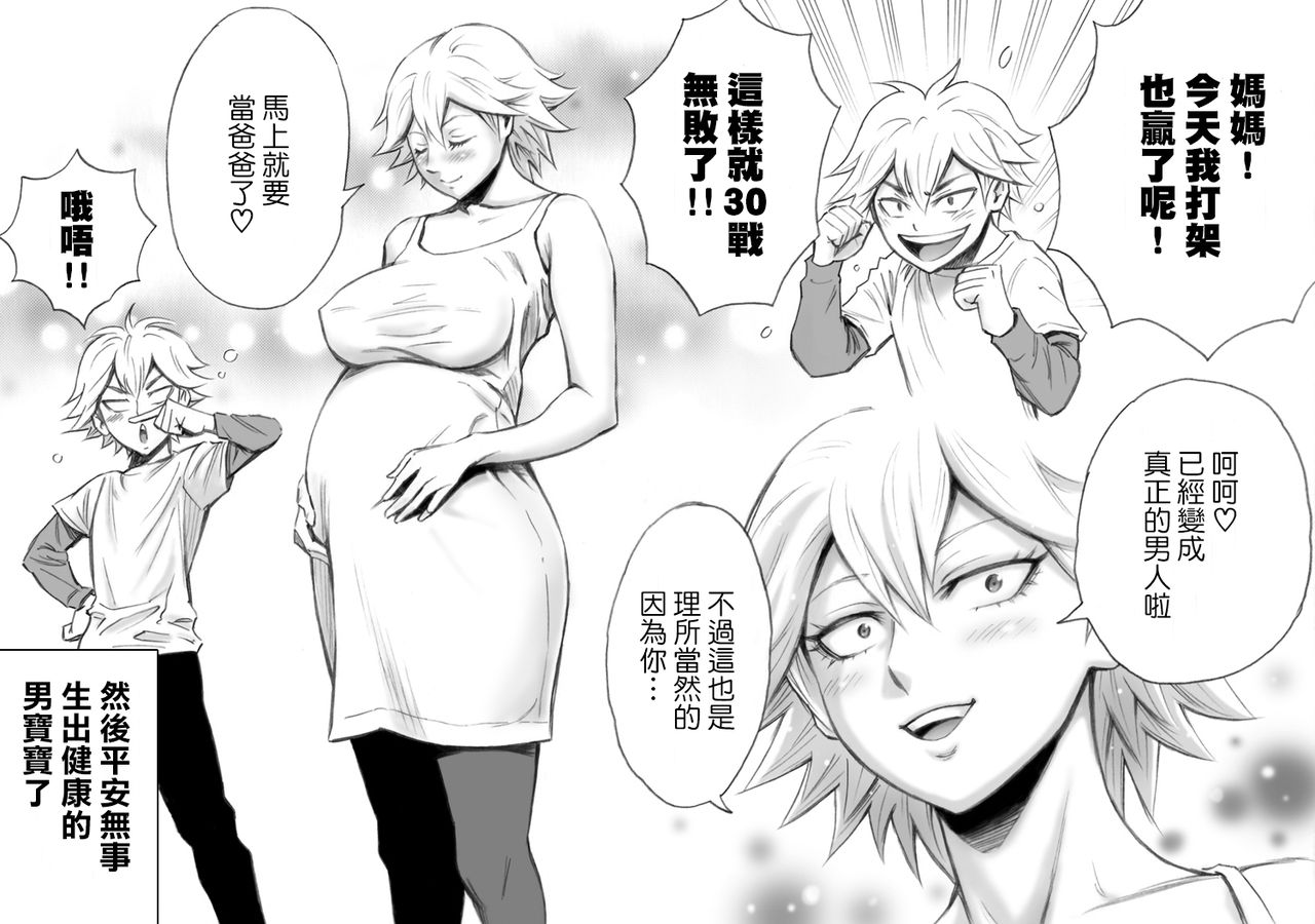 [DT Koubou (DAIGO)] Motoyan no Kaa-chan to Kozukuri Koubi [CHINESE] 画像番号 21