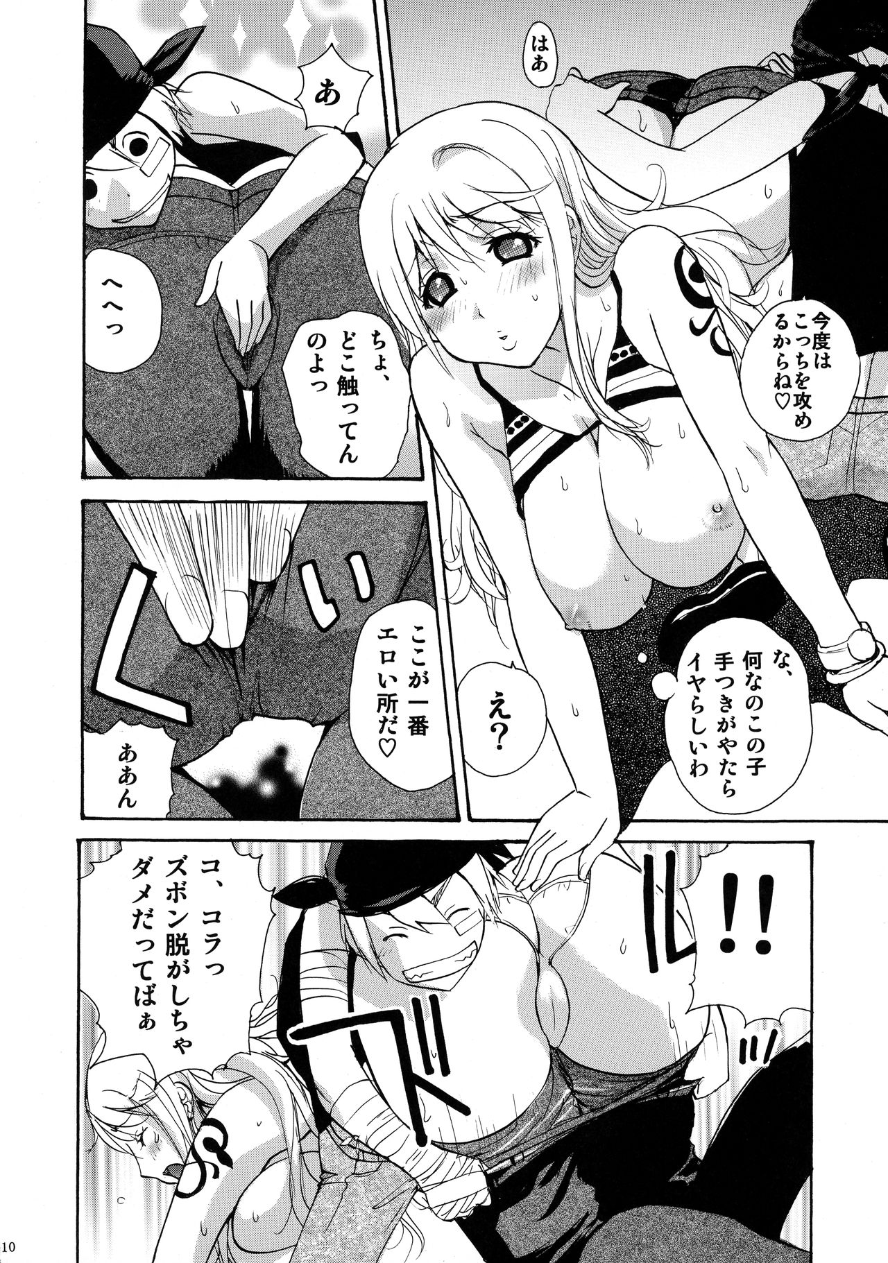 (C82) [Ucky Labo (Kika = Zaru)] Nami to Shounen Ecchi (ONE PIECE) 画像番号 10