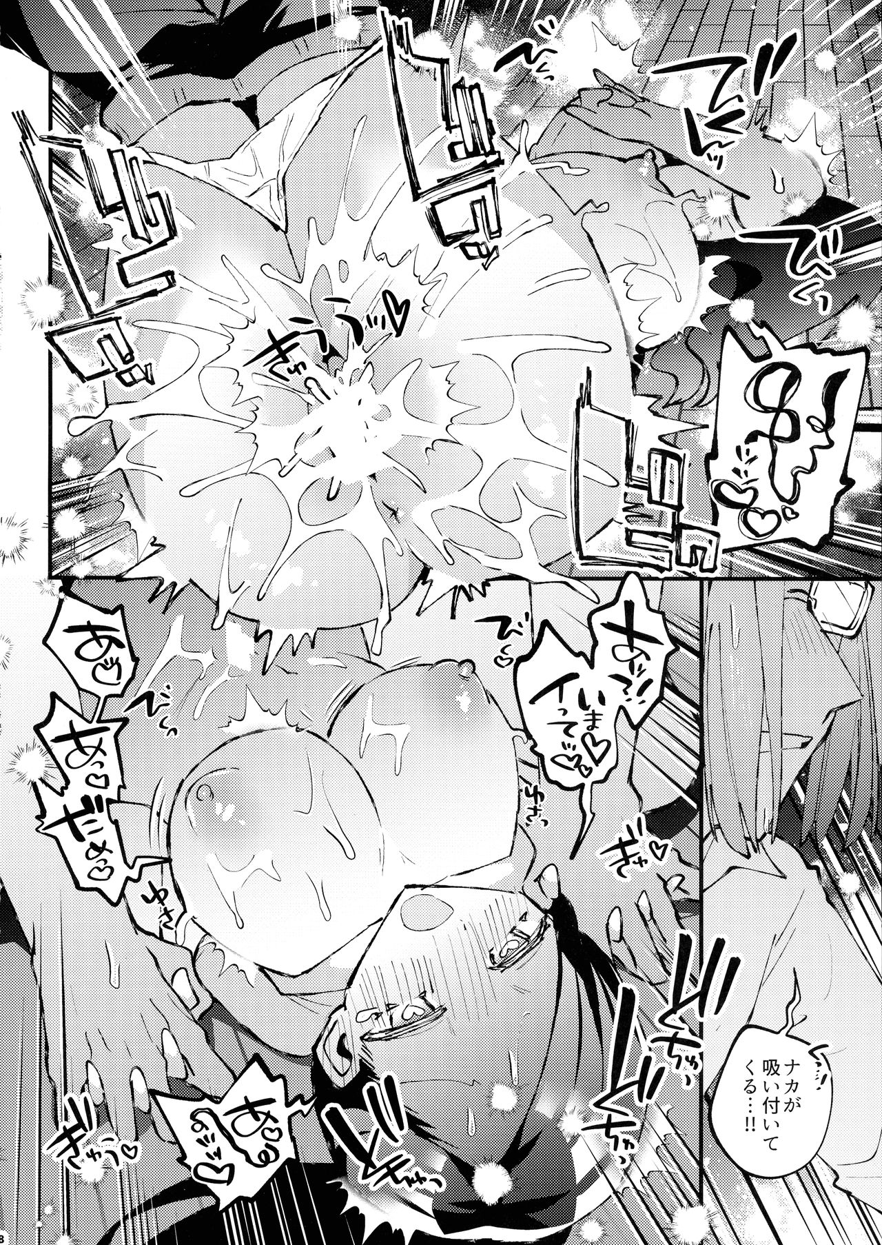 (to infinity 3) [Sirisiri Denbu Club (Guts no Kani)] Plantin Hoikuen Rosemain Sensei no Yoru no Enchou Hoiku (Honzuki no Gekokujou) numero di immagine  8