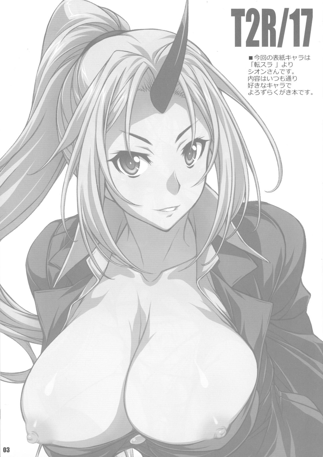 (COMIC1☆15) 	[BRIEST (Yashima Tetsuya)] T2R/17 (Various) 2eme image