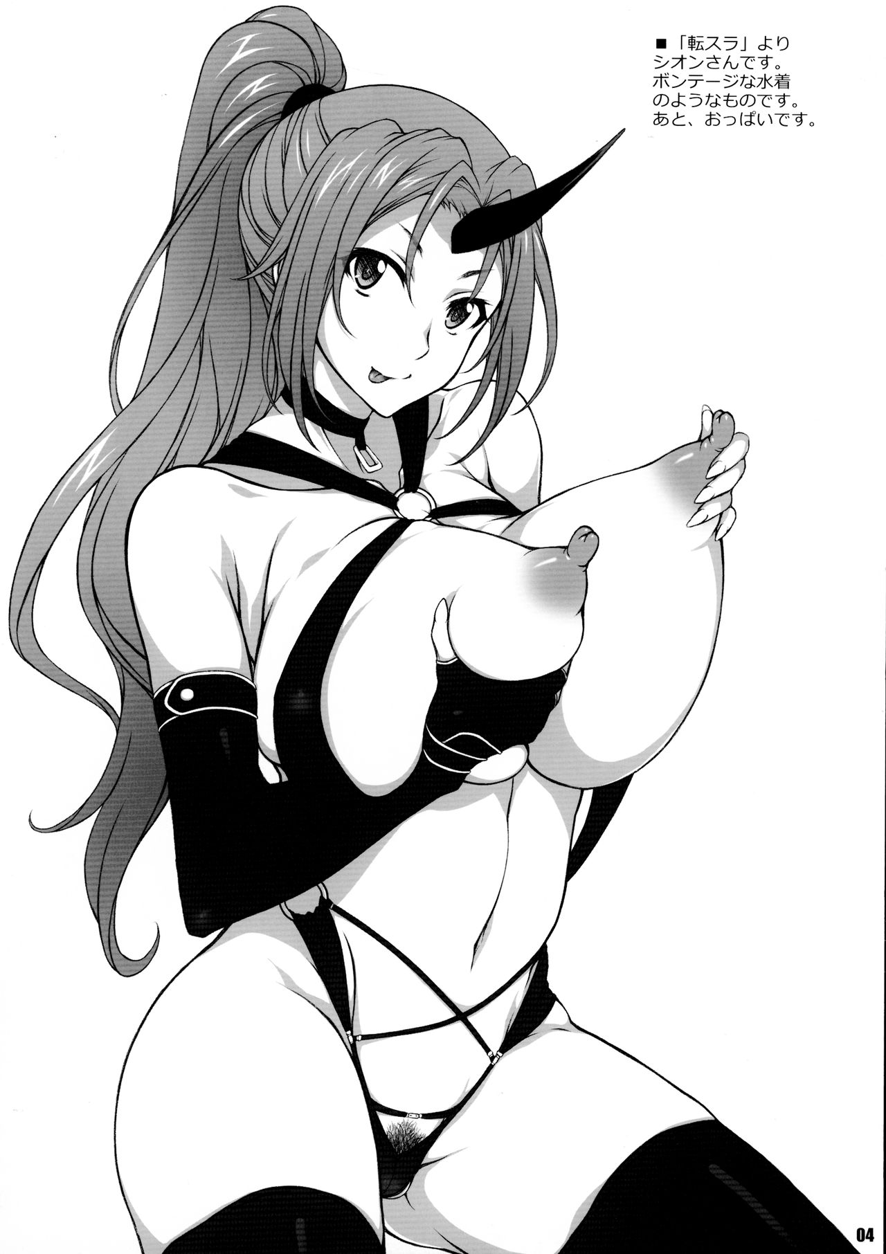 (COMIC1☆15) 	[BRIEST (Yashima Tetsuya)] T2R/17 (Various) 3eme image