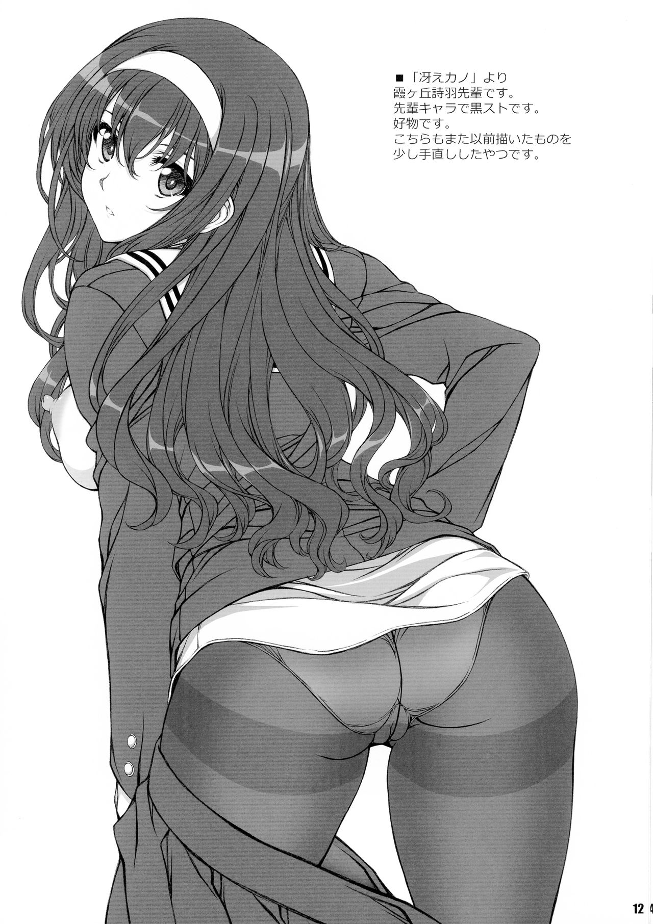 (COMIC1☆15) 	[BRIEST (Yashima Tetsuya)] T2R/17 (Various) 11eme image