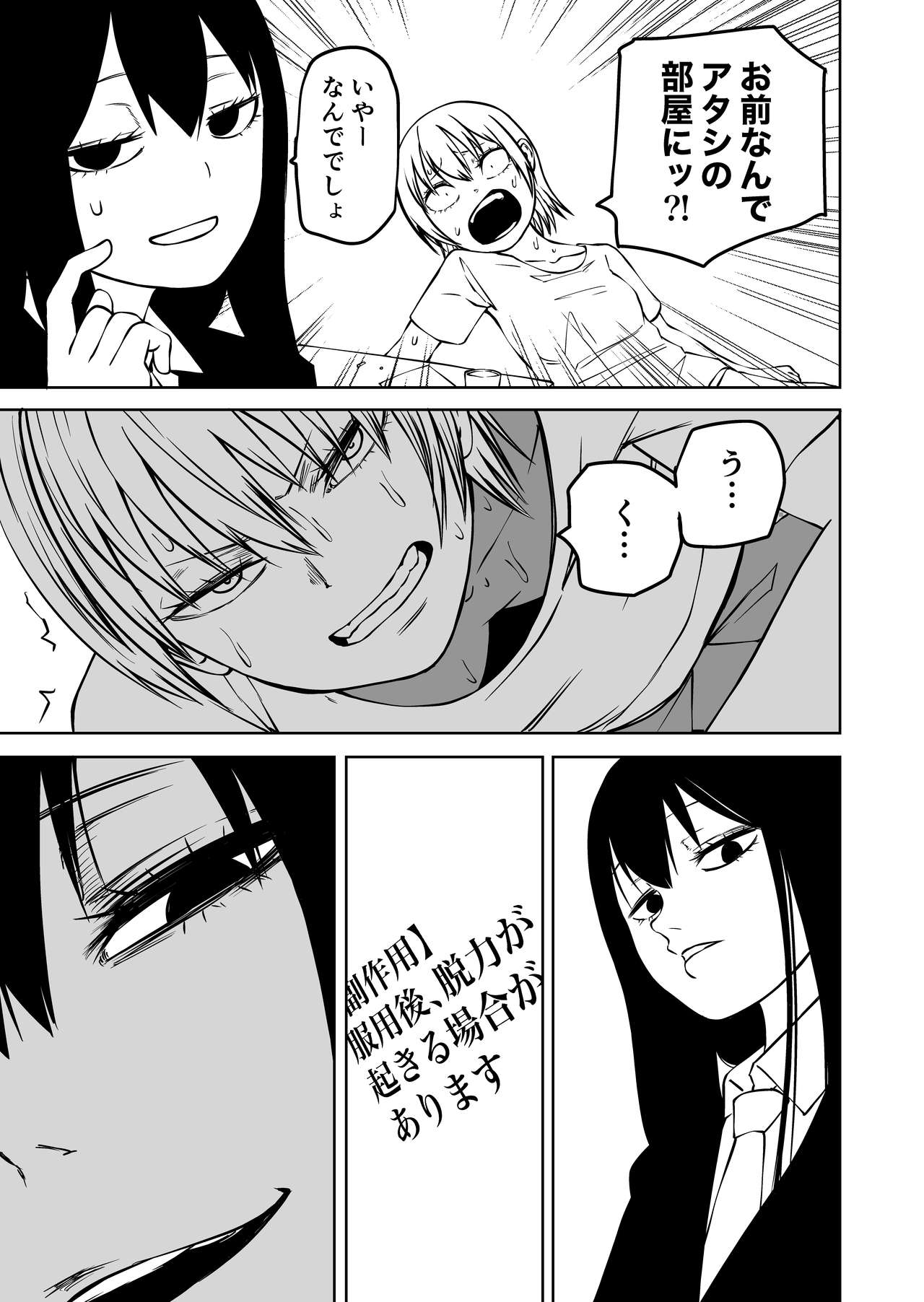 [Mikenekohanten (Sakamoto Kafka)] Futoukou ni Natta Futanari Doukyuusei "Choukyou ~ Koukai Zecchou" numero di immagine  11