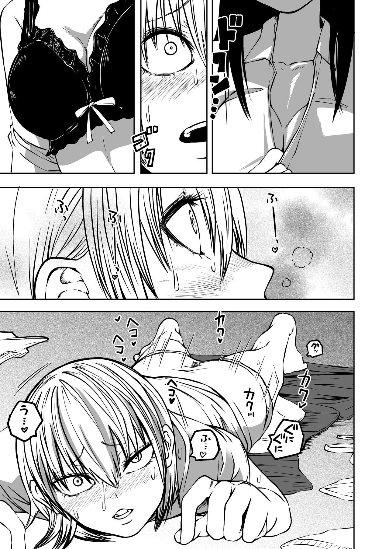 [Mikenekohanten (Sakamoto Kafka)] Futoukou ni Natta Futanari Doukyuusei "Choukyou ~ Koukai Zecchou" numero di immagine  13