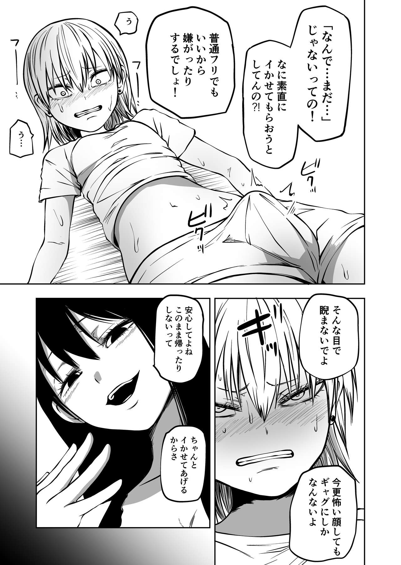 [Mikenekohanten (Sakamoto Kafka)] Futoukou ni Natta Futanari Doukyuusei "Choukyou ~ Koukai Zecchou" numero di immagine  17