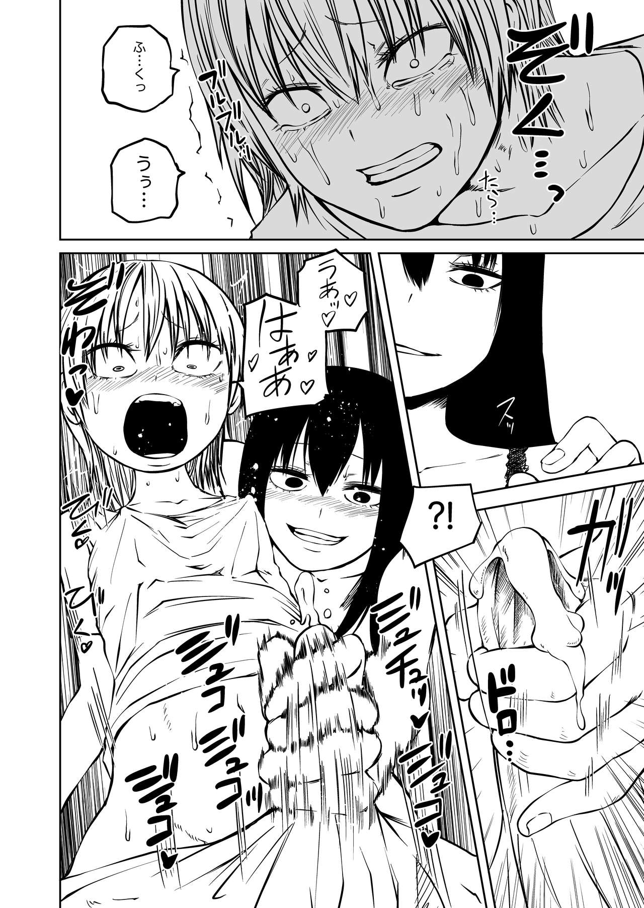 [Mikenekohanten (Sakamoto Kafka)] Futoukou ni Natta Futanari Doukyuusei "Choukyou ~ Koukai Zecchou" numero di immagine  26