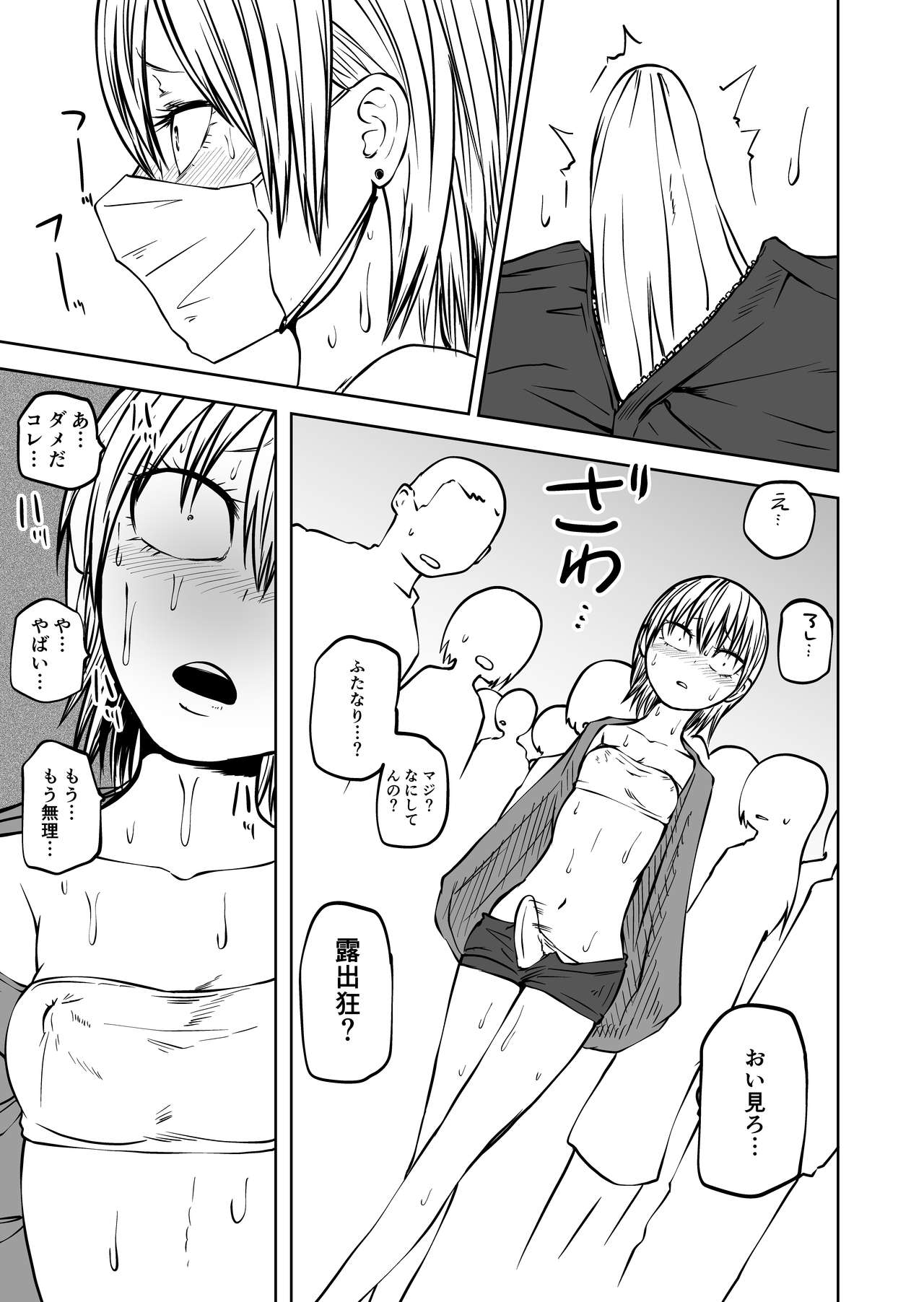 [Mikenekohanten (Sakamoto Kafka)] Futoukou ni Natta Futanari Doukyuusei "Choukyou ~ Koukai Zecchou" numero di immagine  33