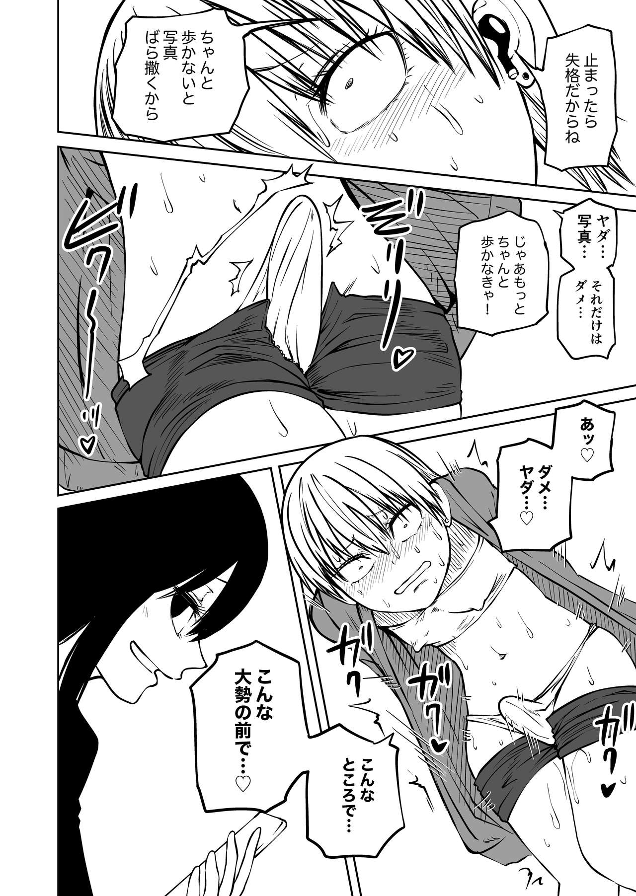 [Mikenekohanten (Sakamoto Kafka)] Futoukou ni Natta Futanari Doukyuusei "Choukyou ~ Koukai Zecchou" numero di immagine  34