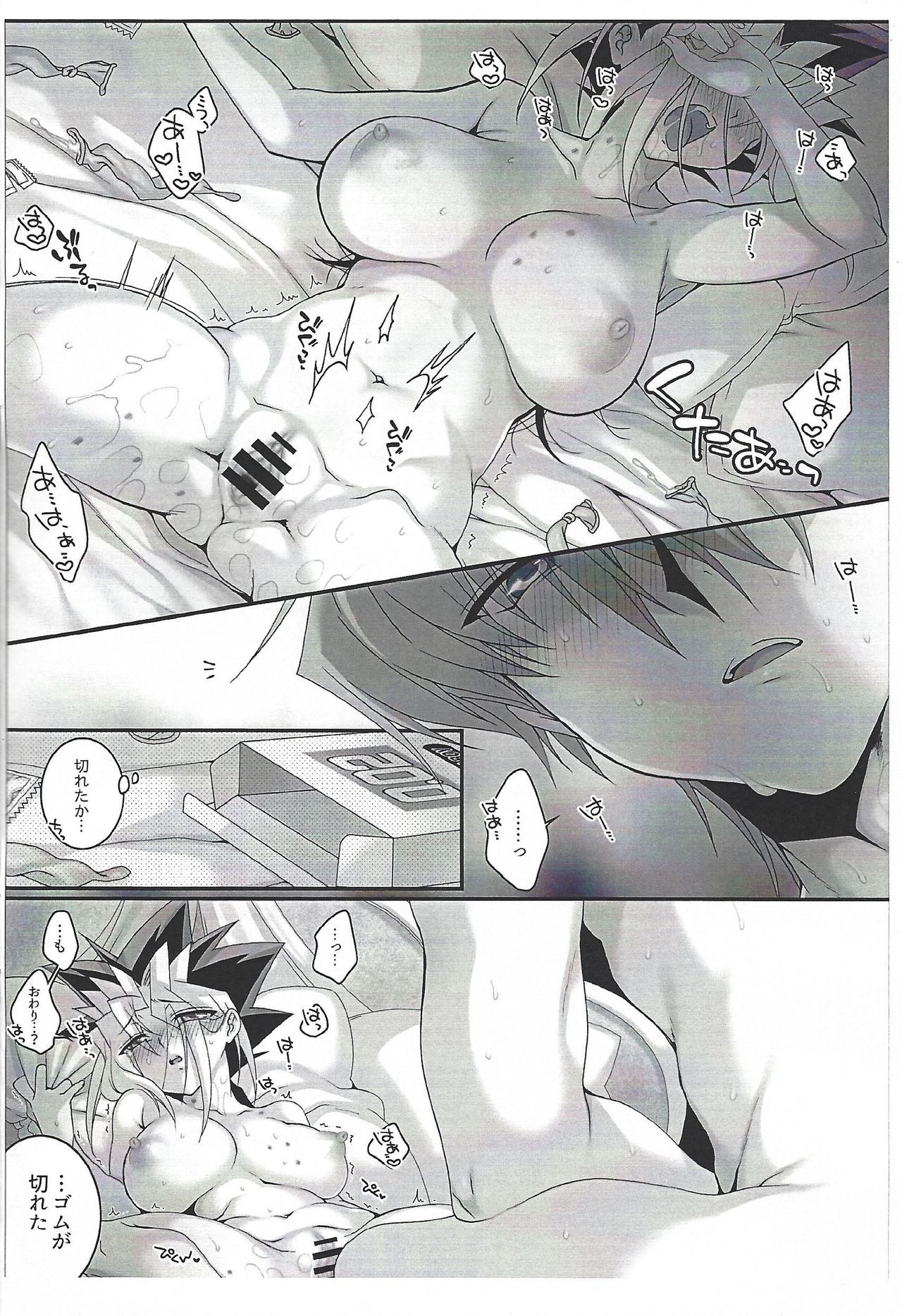 [Tanachiya (Uzuki.)] Yohuke no Manimani (Yu-Gi-Oh!) numero di immagine  2