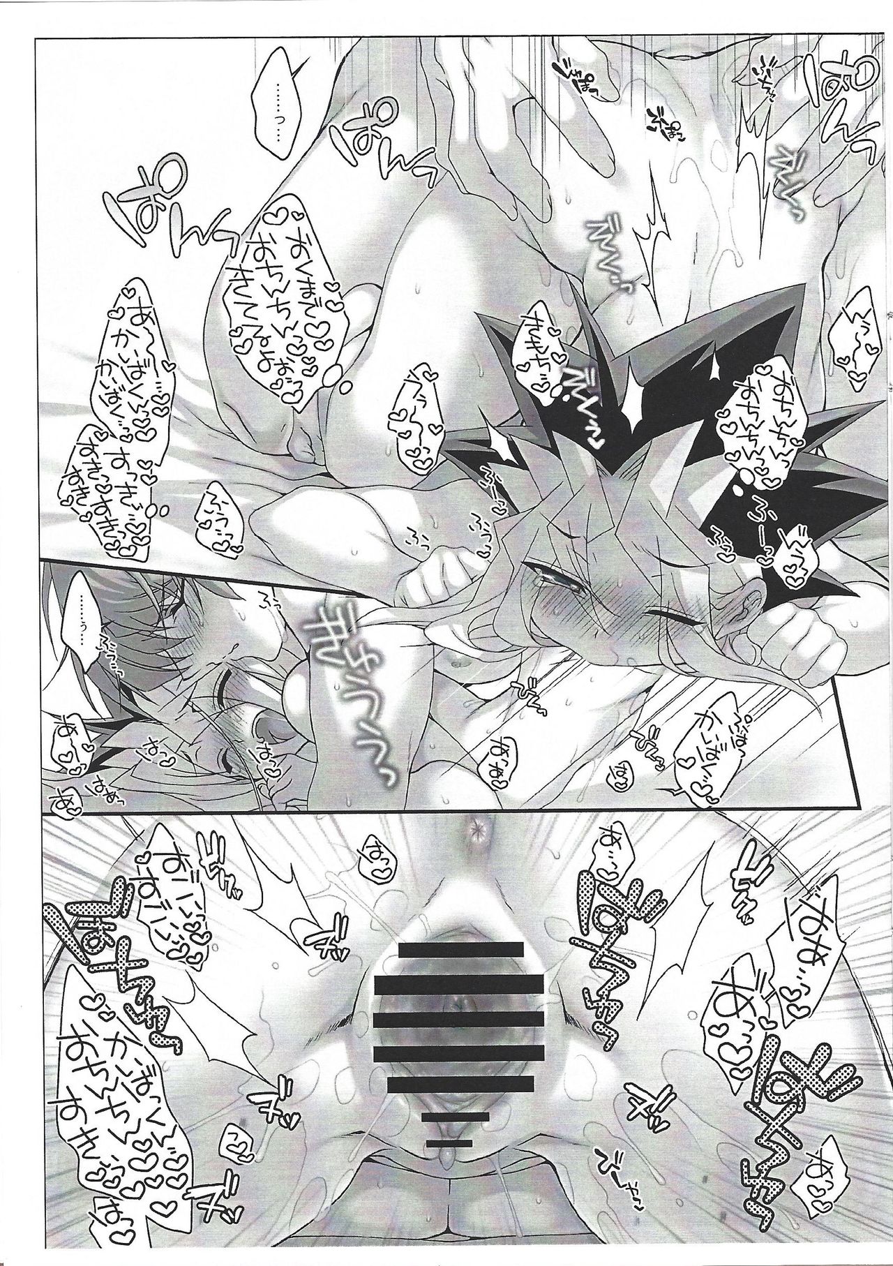 [Tanachiya (Uzuki.)] Yohuke no Manimani (Yu-Gi-Oh!) numero di immagine  7