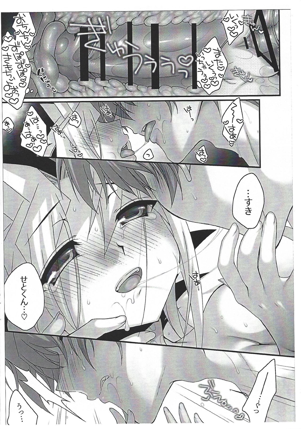 [Tanachiya (Uzuki.)] Yohuke no Manimani (Yu-Gi-Oh!) numero di immagine  10