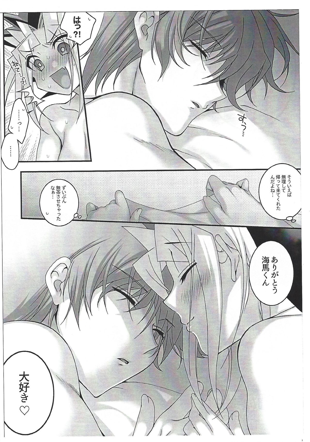 [Tanachiya (Uzuki.)] Yohuke no Manimani (Yu-Gi-Oh!) numero di immagine  14