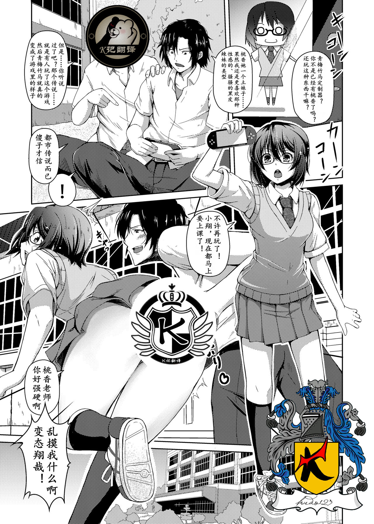 [Aikawa Monako] Risou no Mesu Kanojo | 理想的女友【堕落成黑皮辣妹】 [Chinese] [K记翻译] изображение № 1