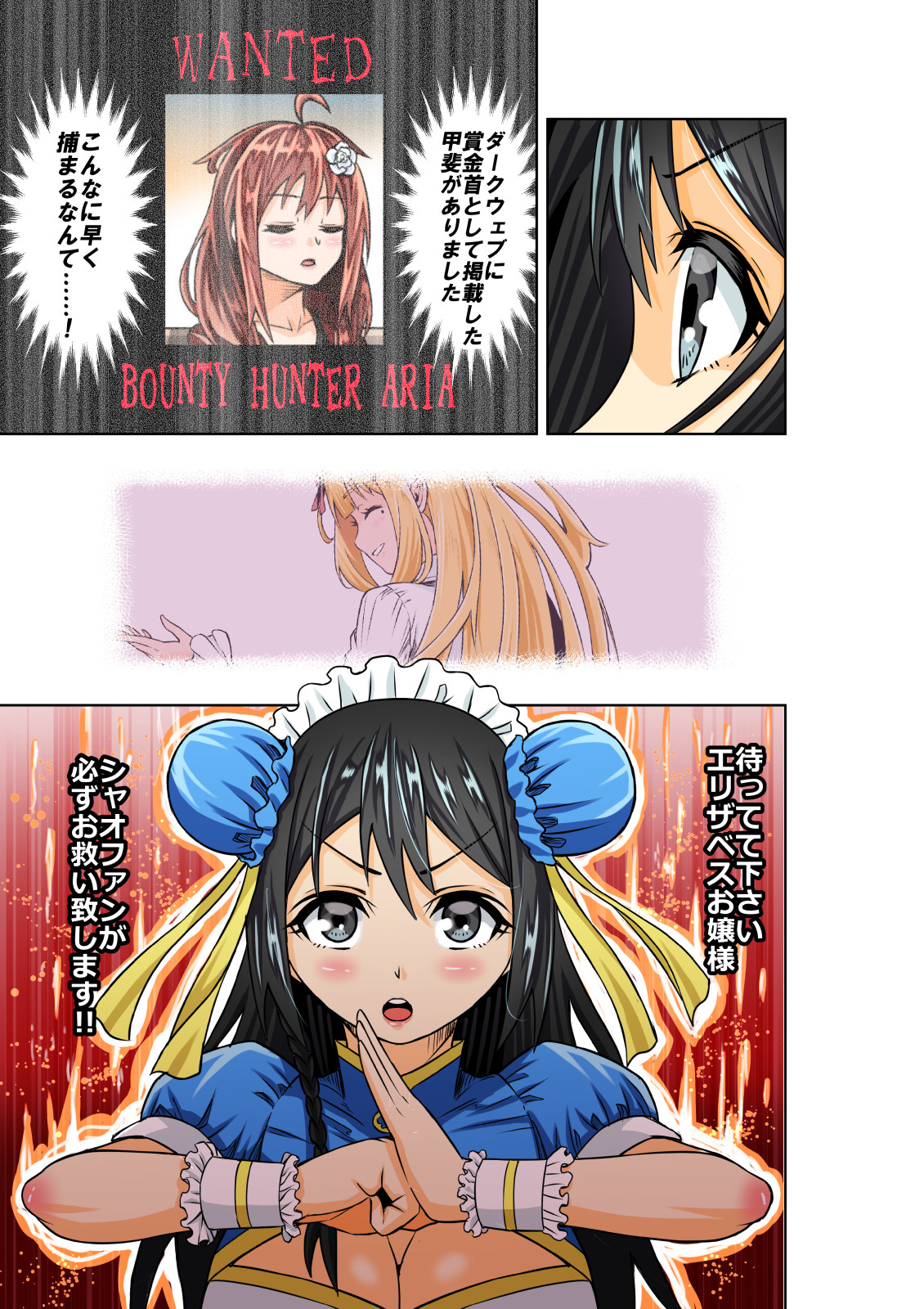[COCOA] BOUNTY HUNTER GIRL vs TORTURE MAID Ch. 9 Bildnummer 4
