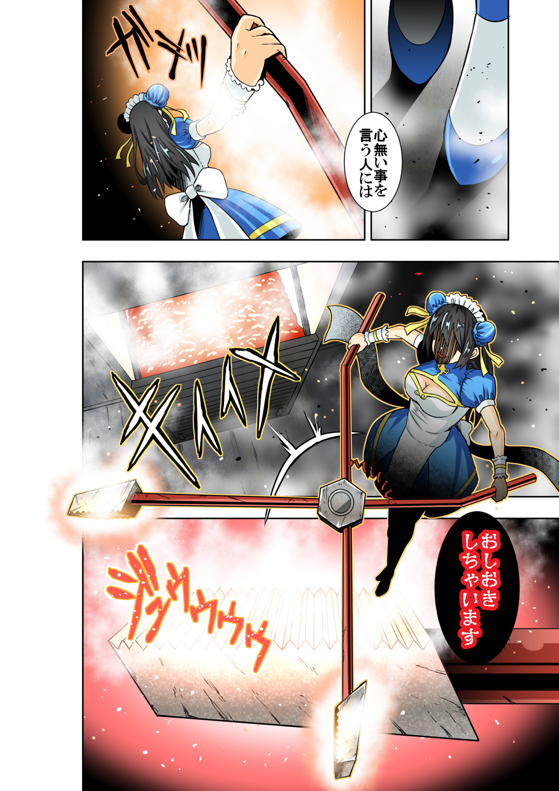 [COCOA] BOUNTY HUNTER GIRL vs TORTURE MAID Ch. 9 Bildnummer 9