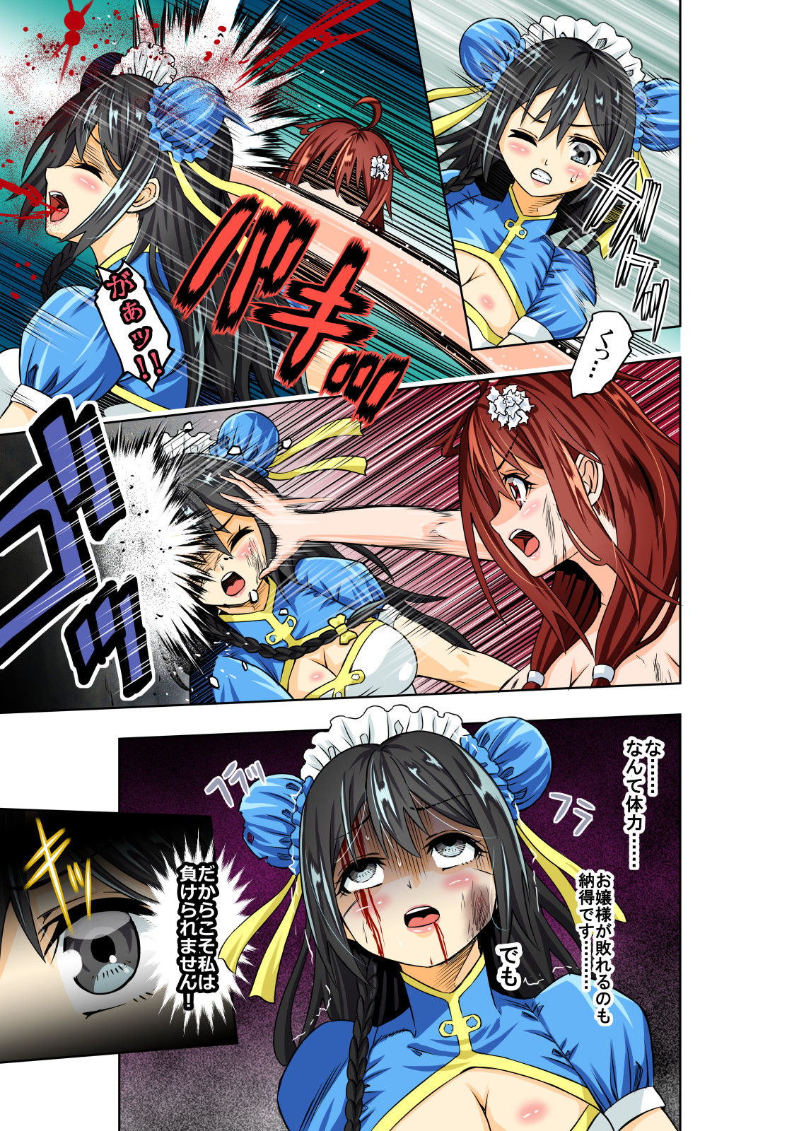 [COCOA] BOUNTY HUNTER GIRL vs TORTURE MAID Ch. 9 Bildnummer 14
