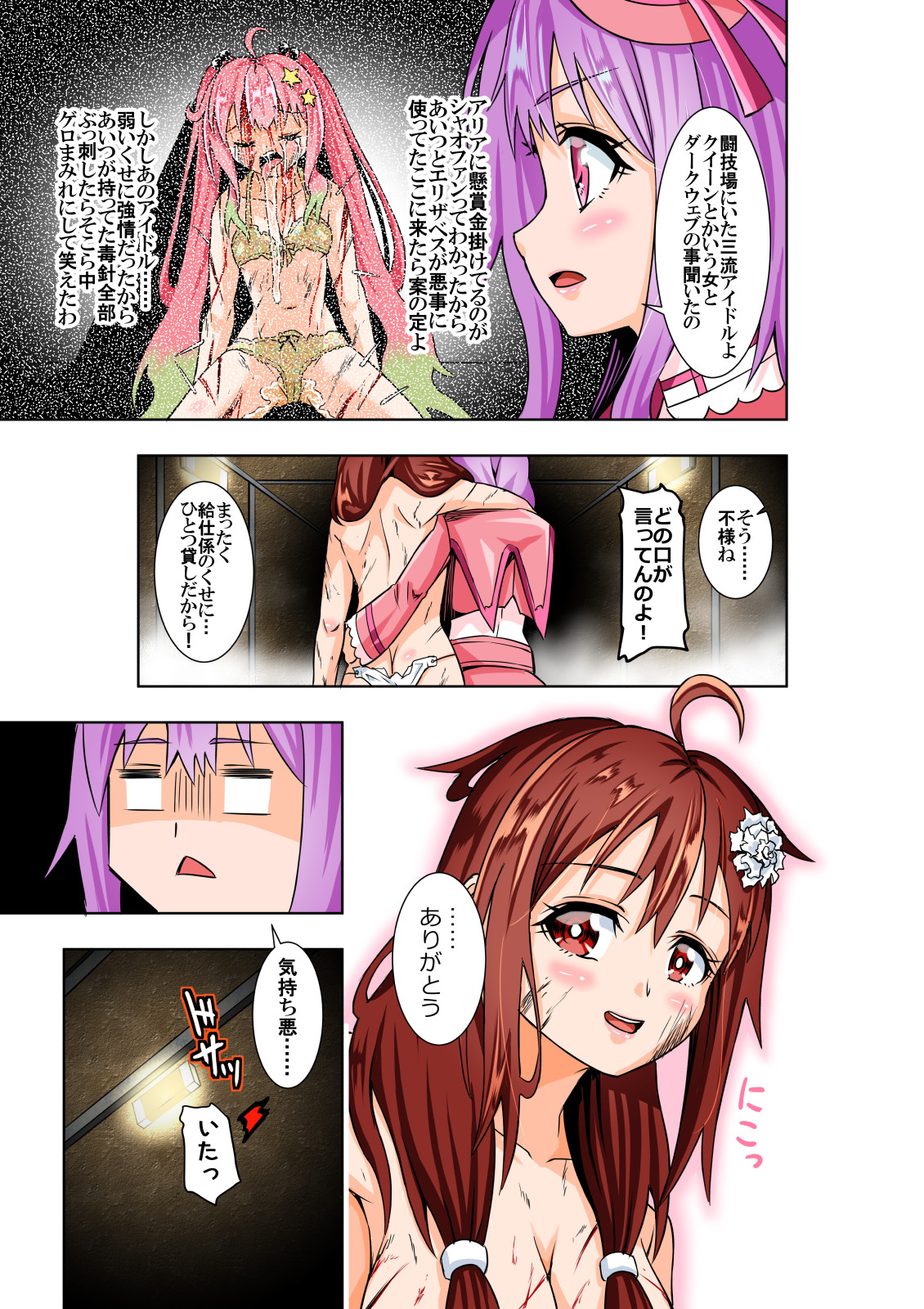 [COCOA] BOUNTY HUNTER GIRL vs TORTURE MAID Ch. 9 Bildnummer 24